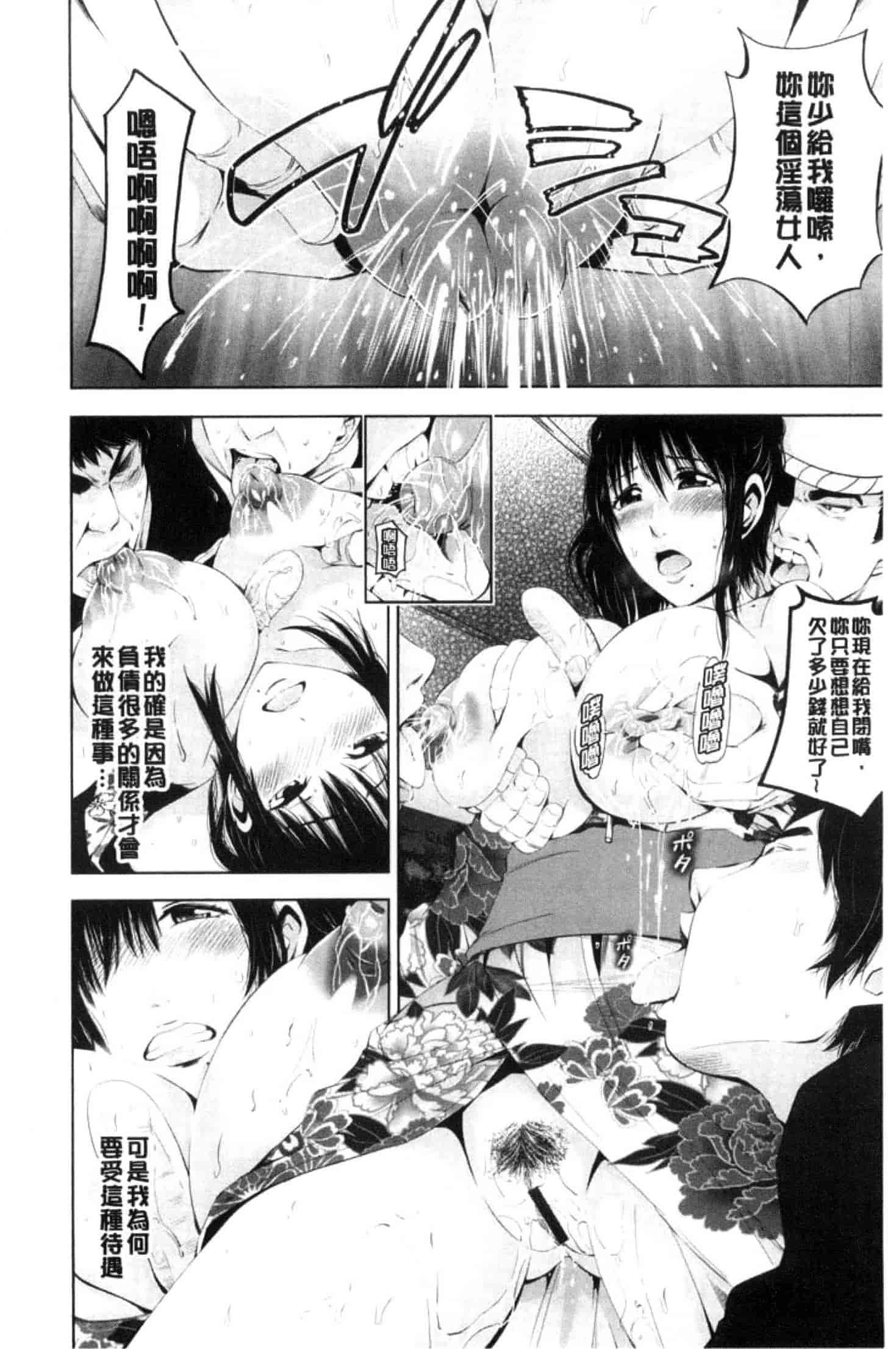汉化版-[あきは@] ご主人様の乳奴隷_第3集