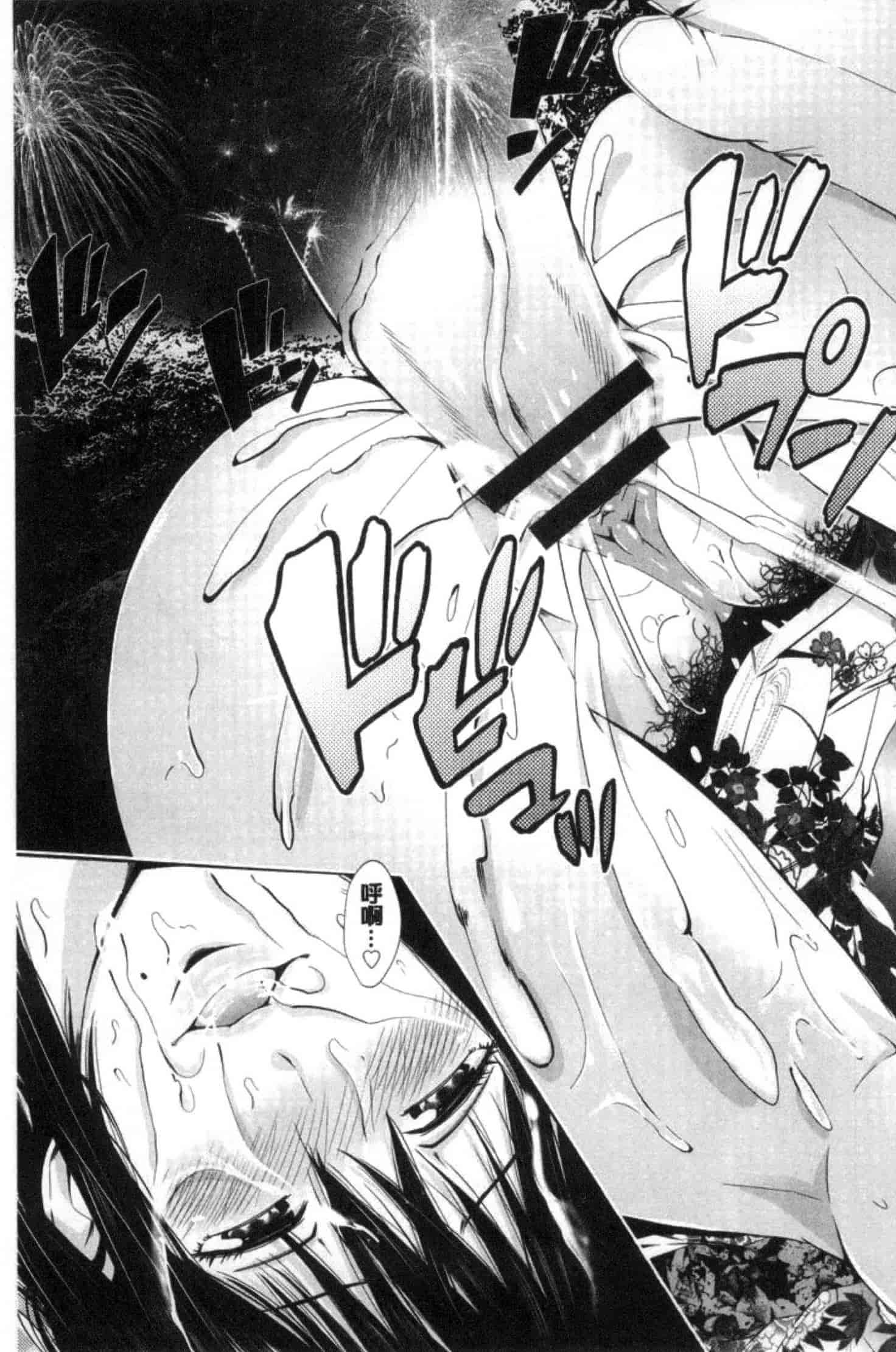 汉化版-[あきは@] ご主人様の乳奴隷_第3集