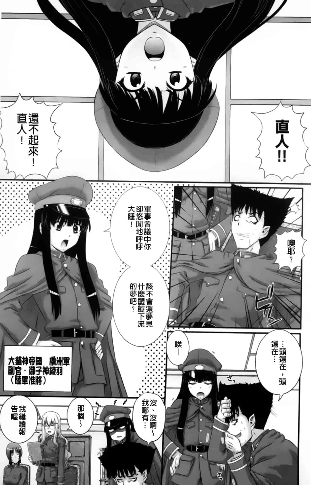 汉化版-[あきやまけんた] えろぐん_第1集