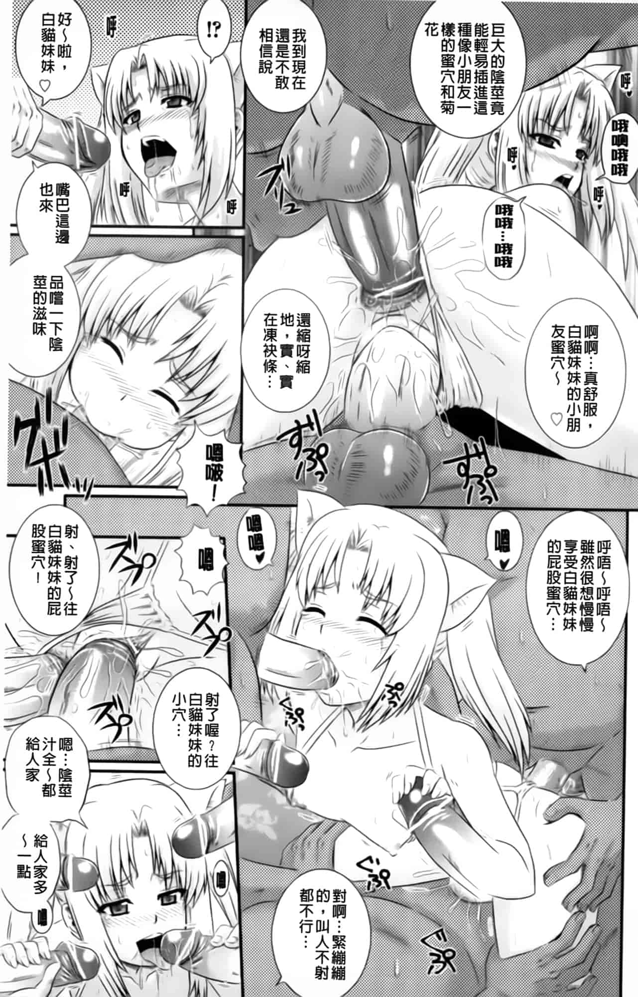 汉化版-[あきやまけんた] えろぐん_第3集