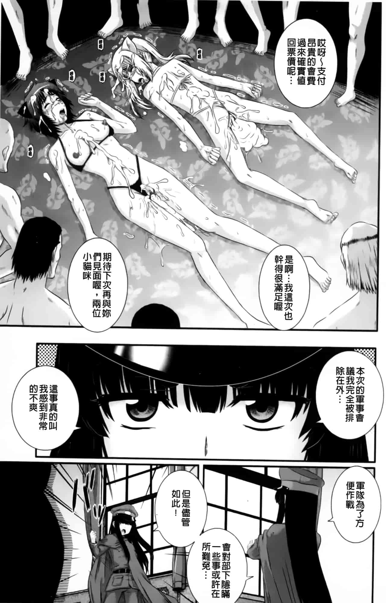 汉化版-[あきやまけんた] えろぐん_第3集
