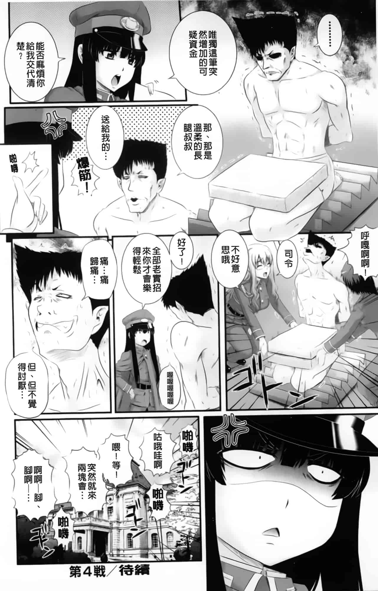 汉化版-[あきやまけんた] えろぐん_第3集