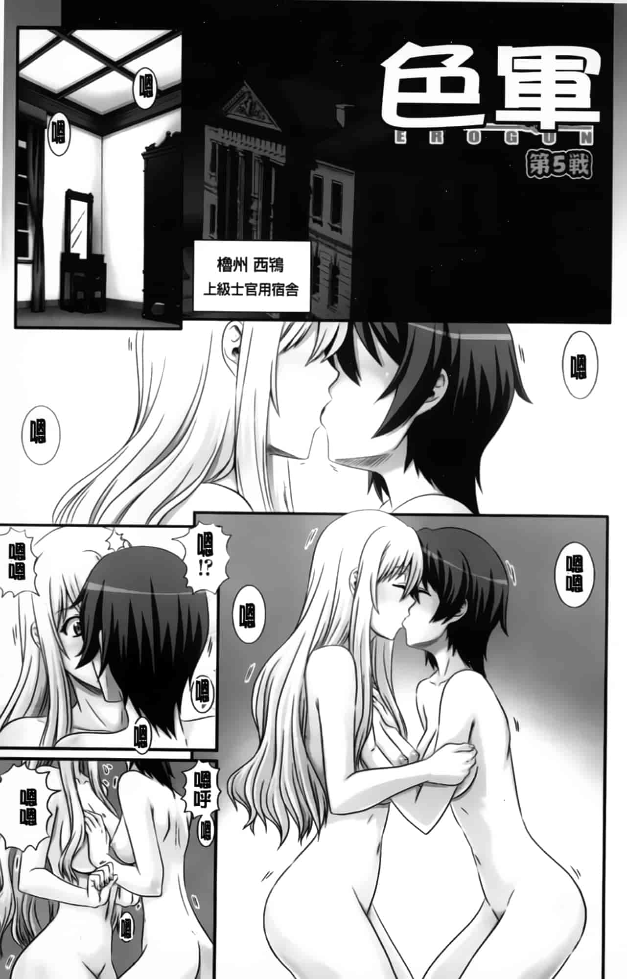 汉化版-[あきやまけんた] えろぐん_第3集