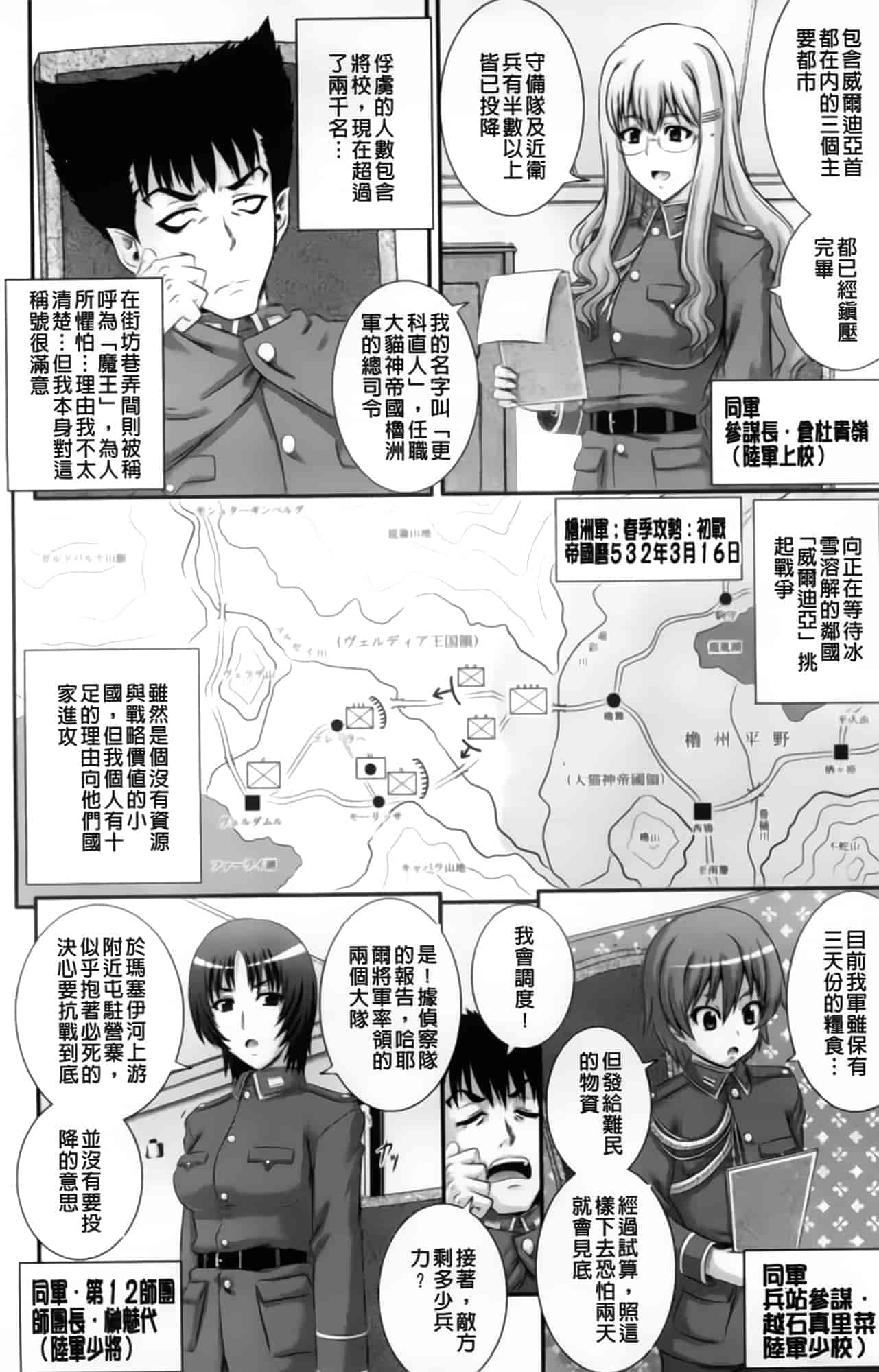 汉化版-[あきやまけんた] えろぐん_第1集