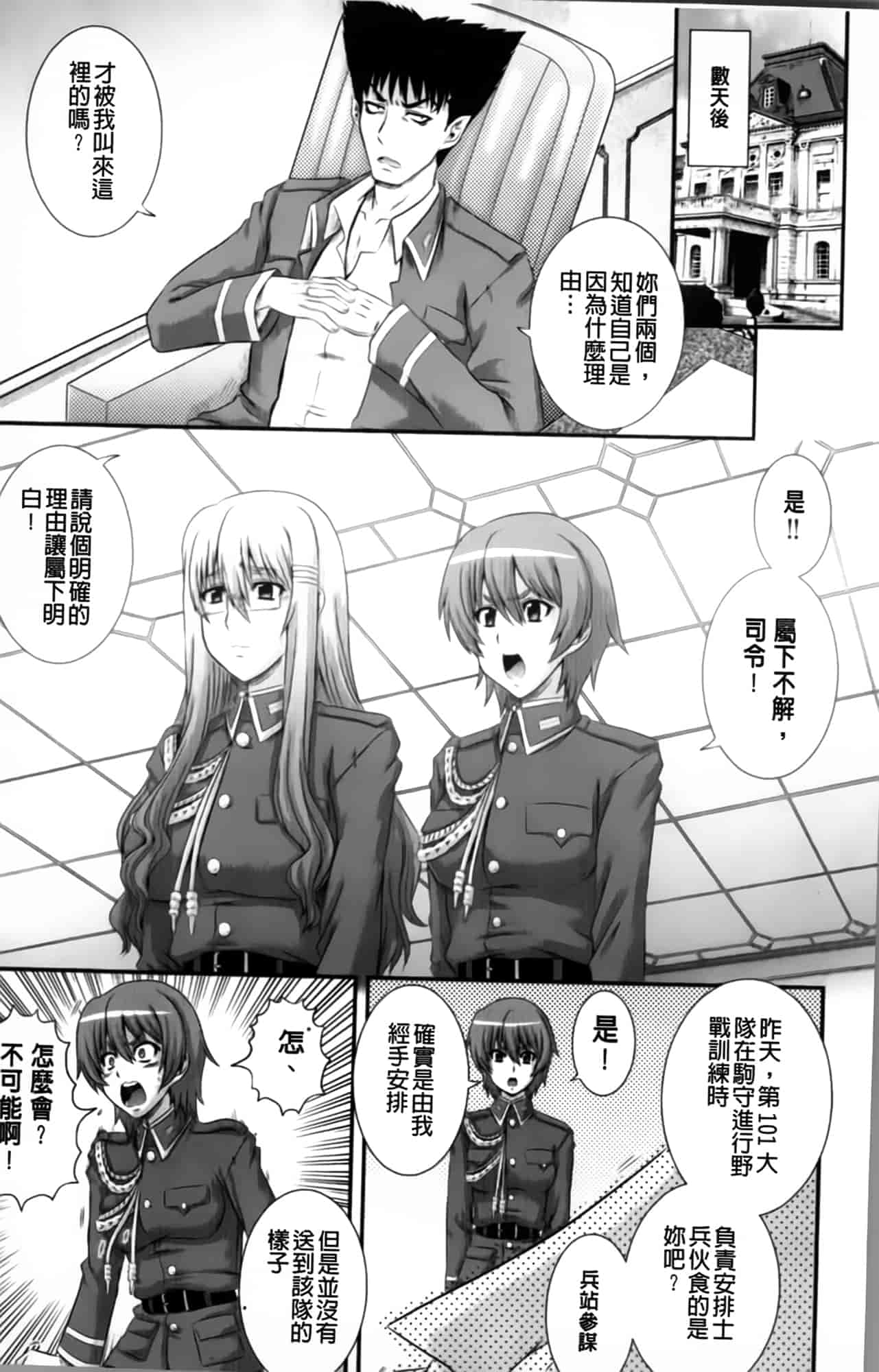 汉化版-[あきやまけんた] えろぐん_第3集