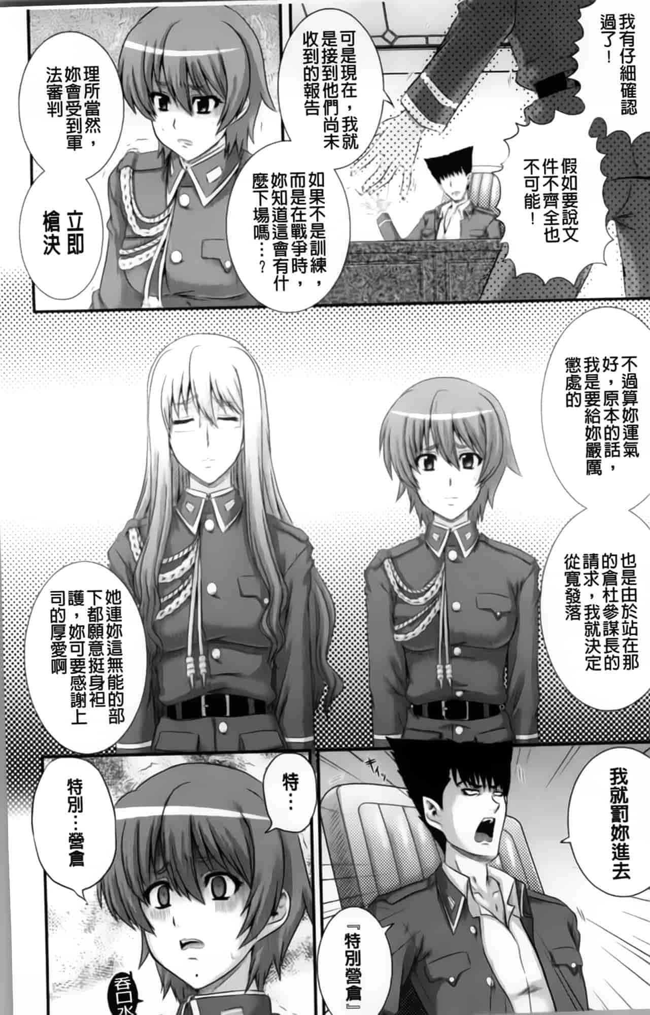 汉化版-[あきやまけんた] えろぐん_第3集