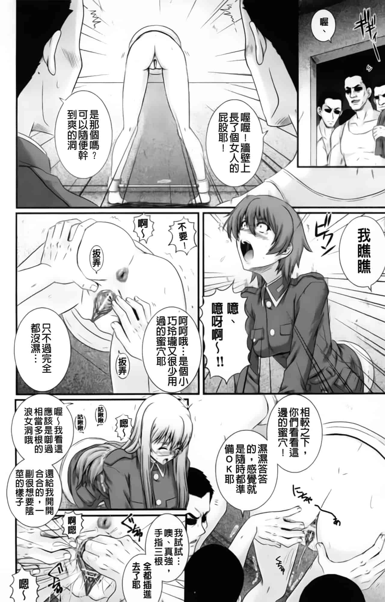 汉化版-[あきやまけんた] えろぐん_第3集