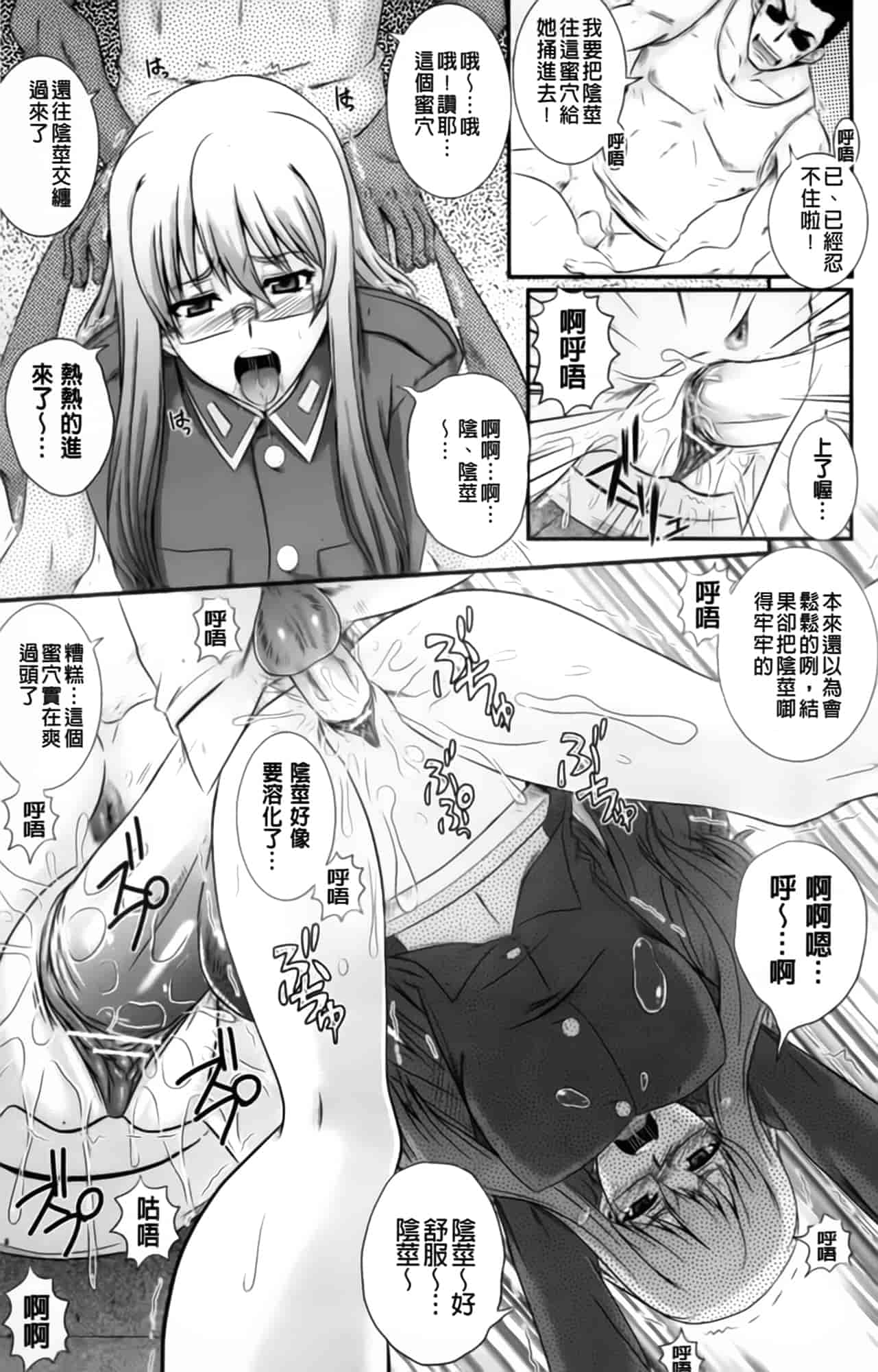 汉化版-[あきやまけんた] えろぐん_第3集