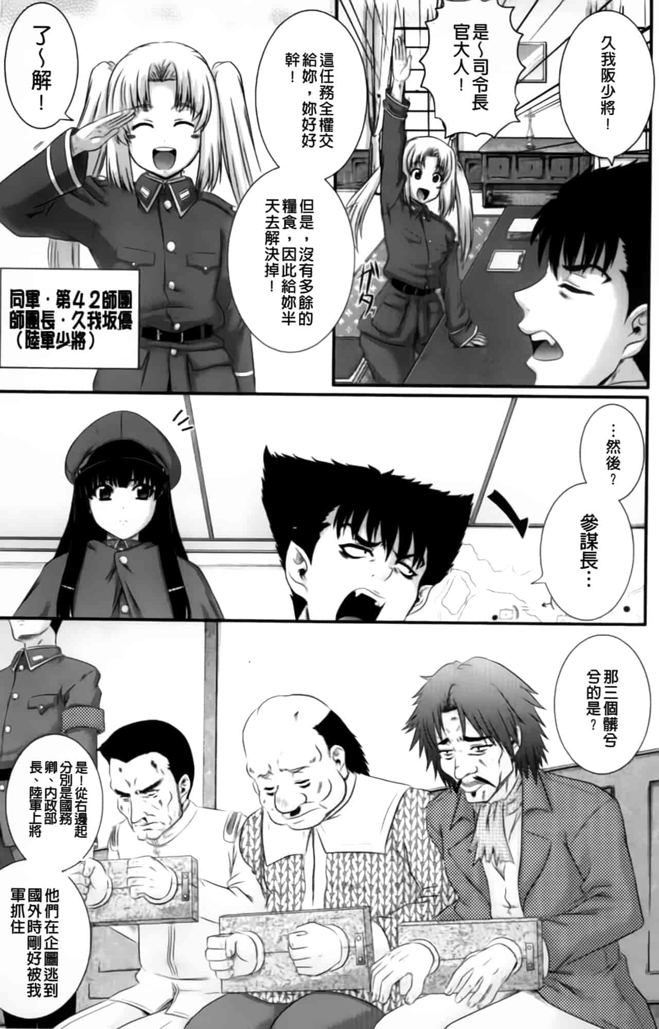 汉化版-[あきやまけんた] えろぐん_第1集