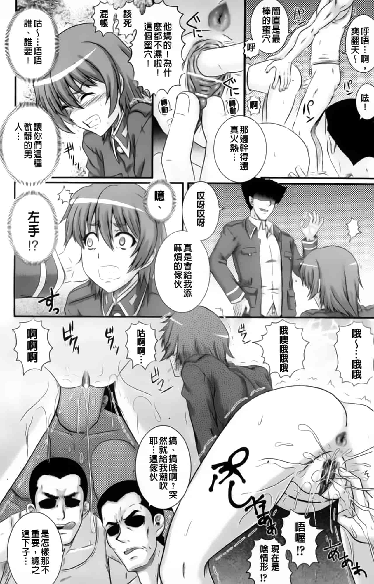 汉化版-[あきやまけんた] えろぐん_第3集