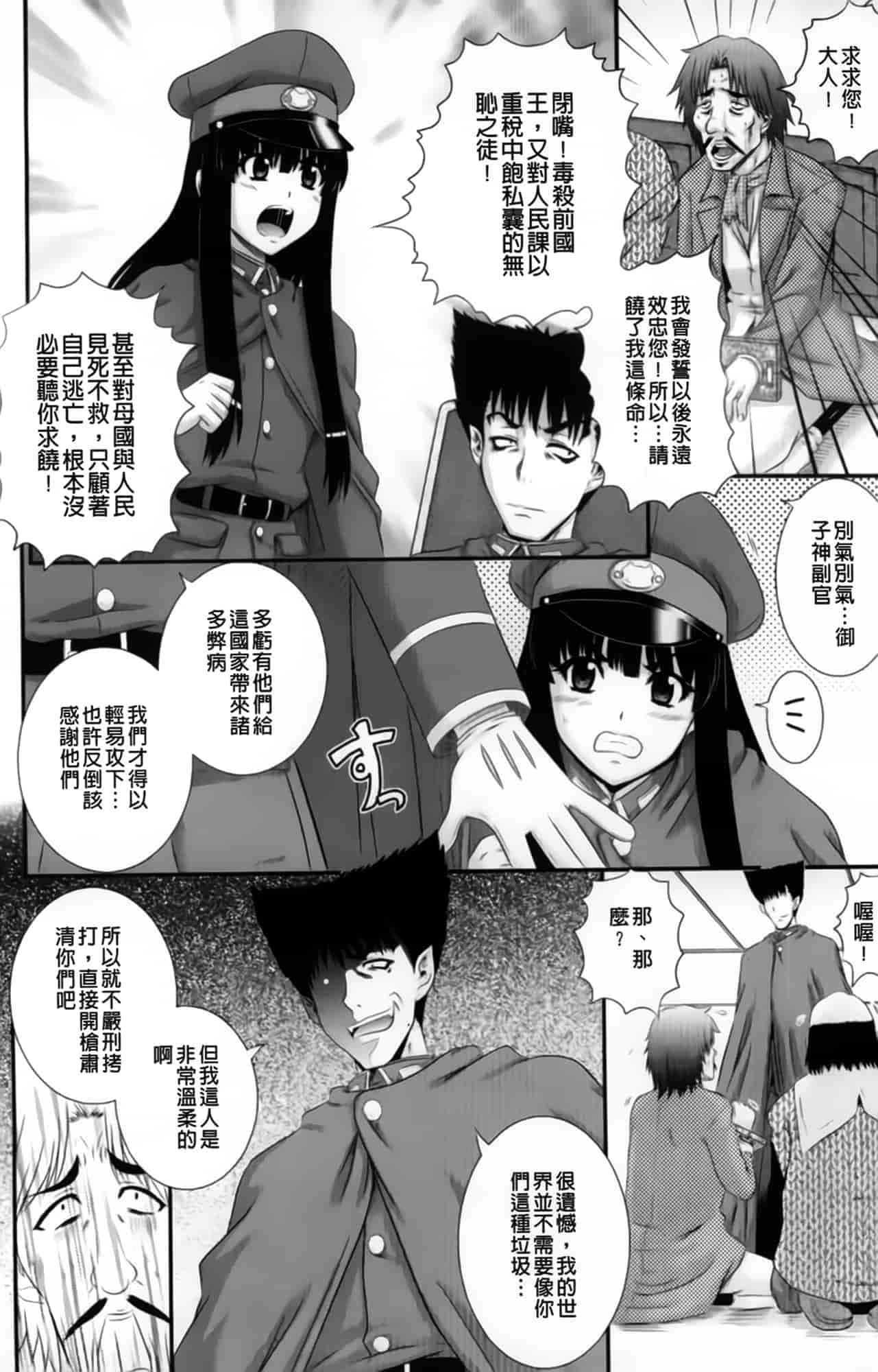 汉化版-[あきやまけんた] えろぐん_第1集