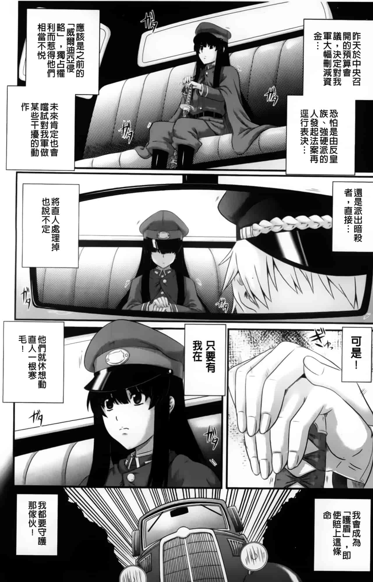 汉化版-[あきやまけんた] えろぐん_第4集