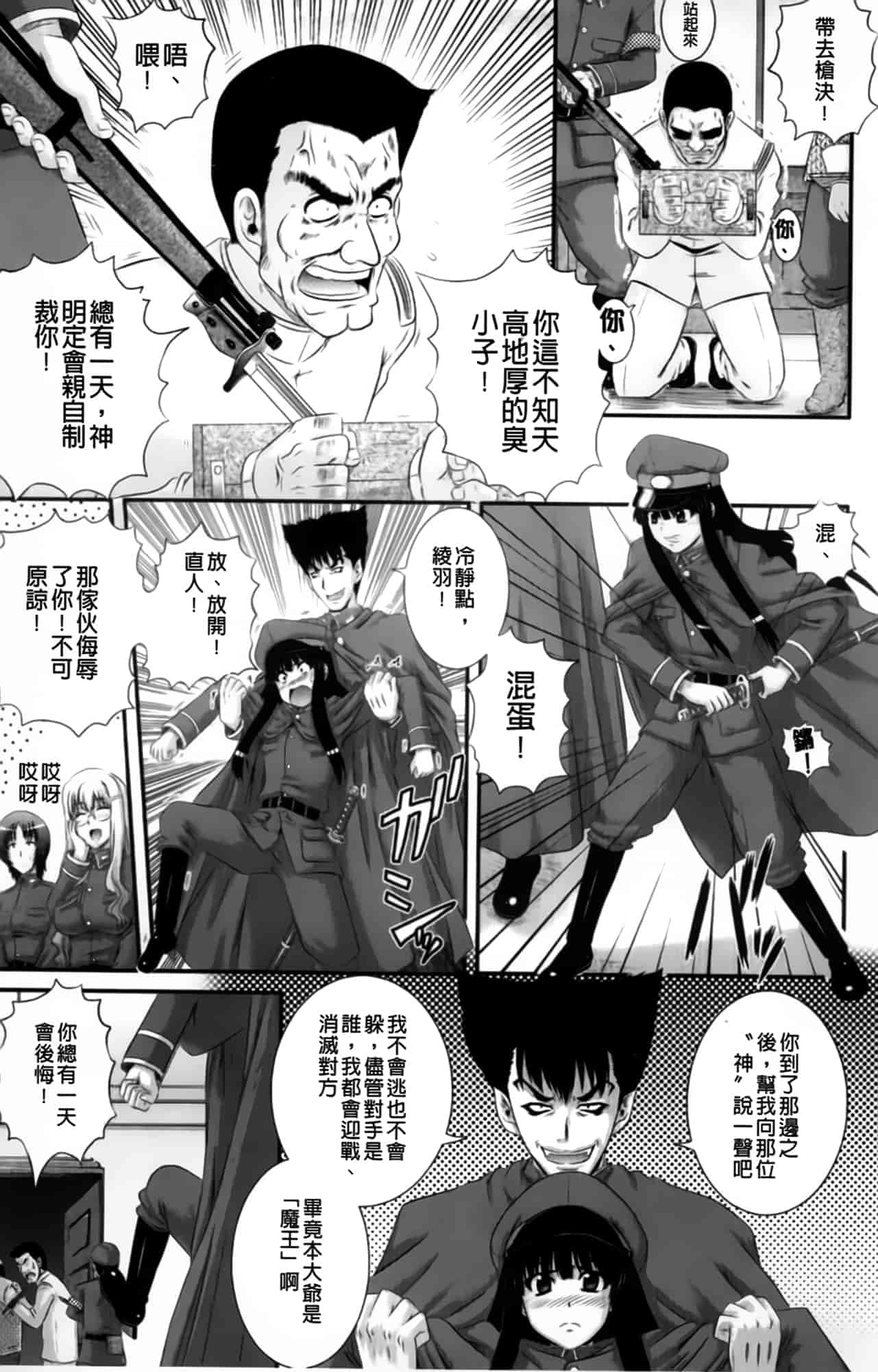 汉化版-[あきやまけんた] えろぐん_第1集