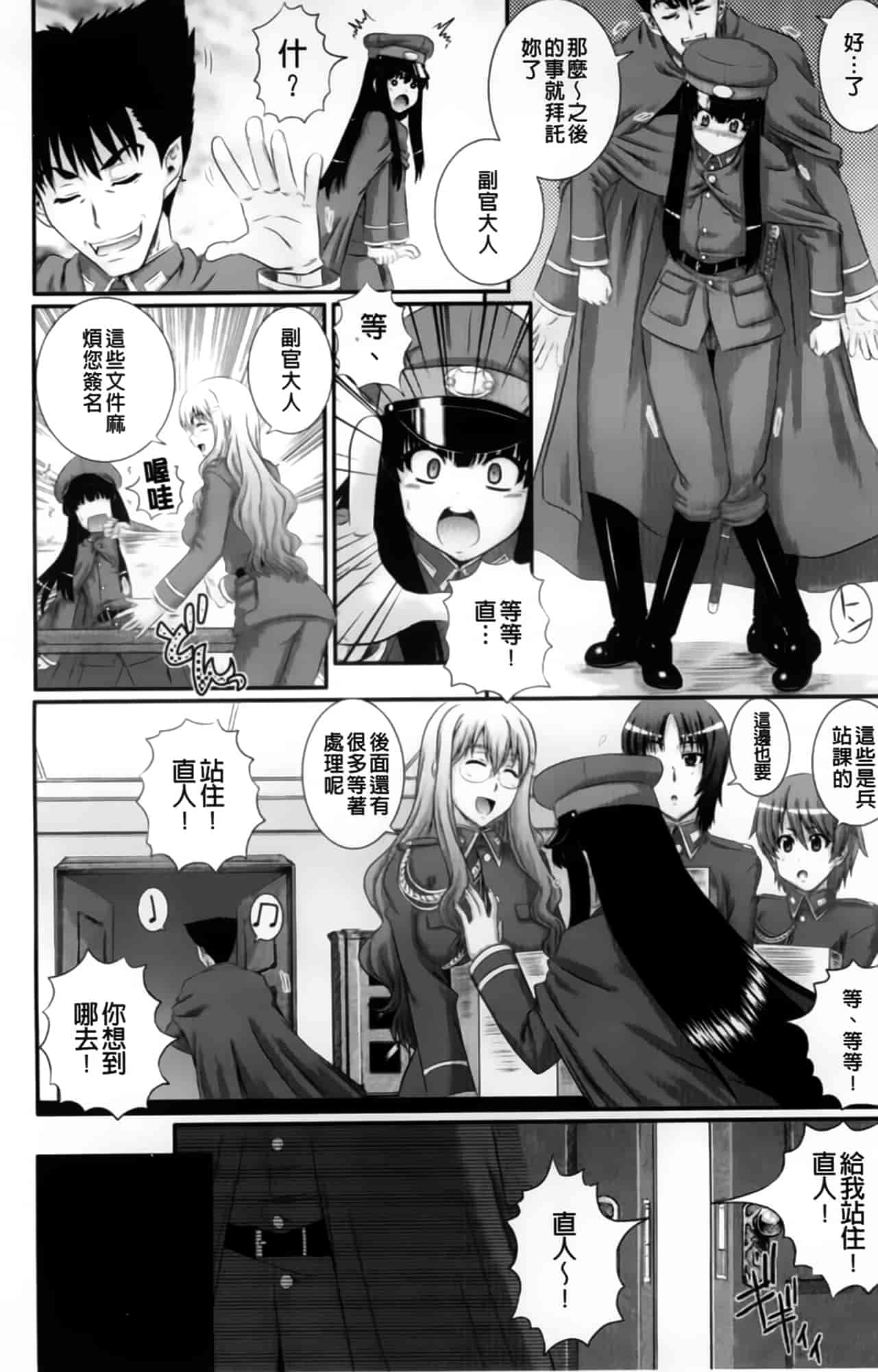 汉化版-[あきやまけんた] えろぐん_第1集