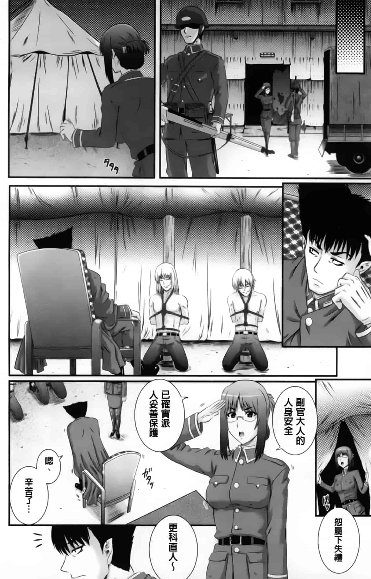汉化版-[あきやまけんた] えろぐん_第4集