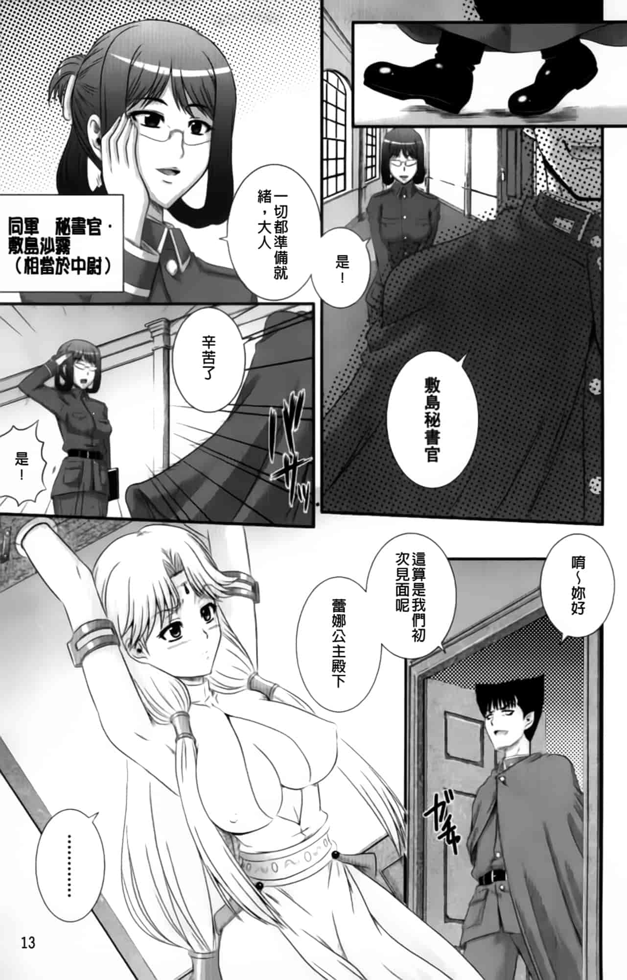 汉化版-[あきやまけんた] えろぐん_第1集