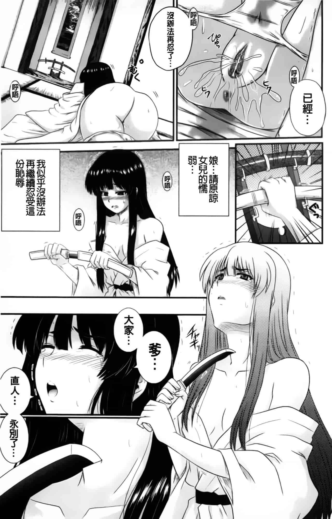 汉化版-[あきやまけんた] えろぐん_第5集