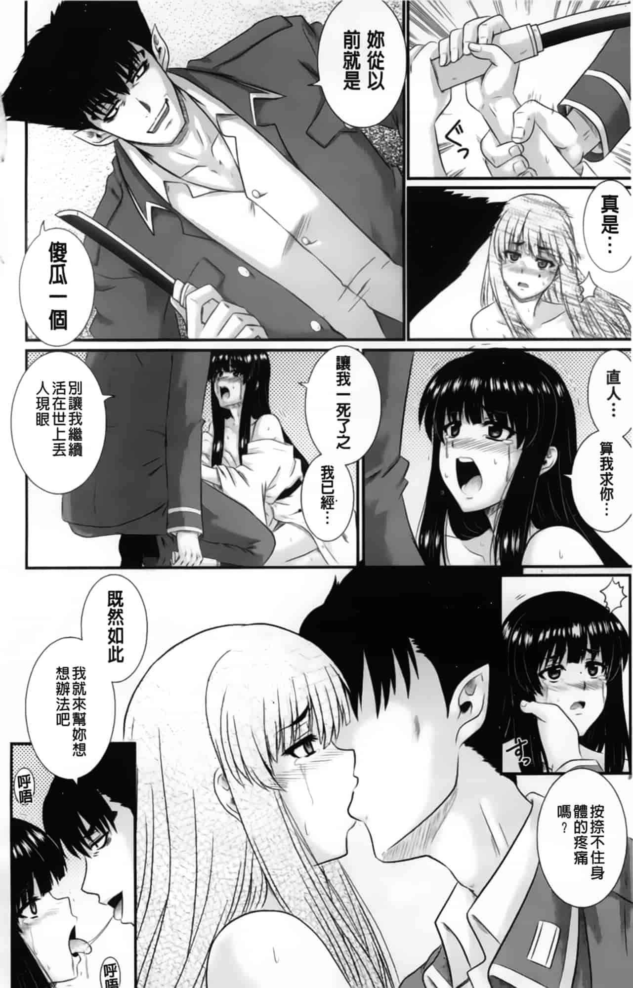 汉化版-[あきやまけんた] えろぐん_第5集