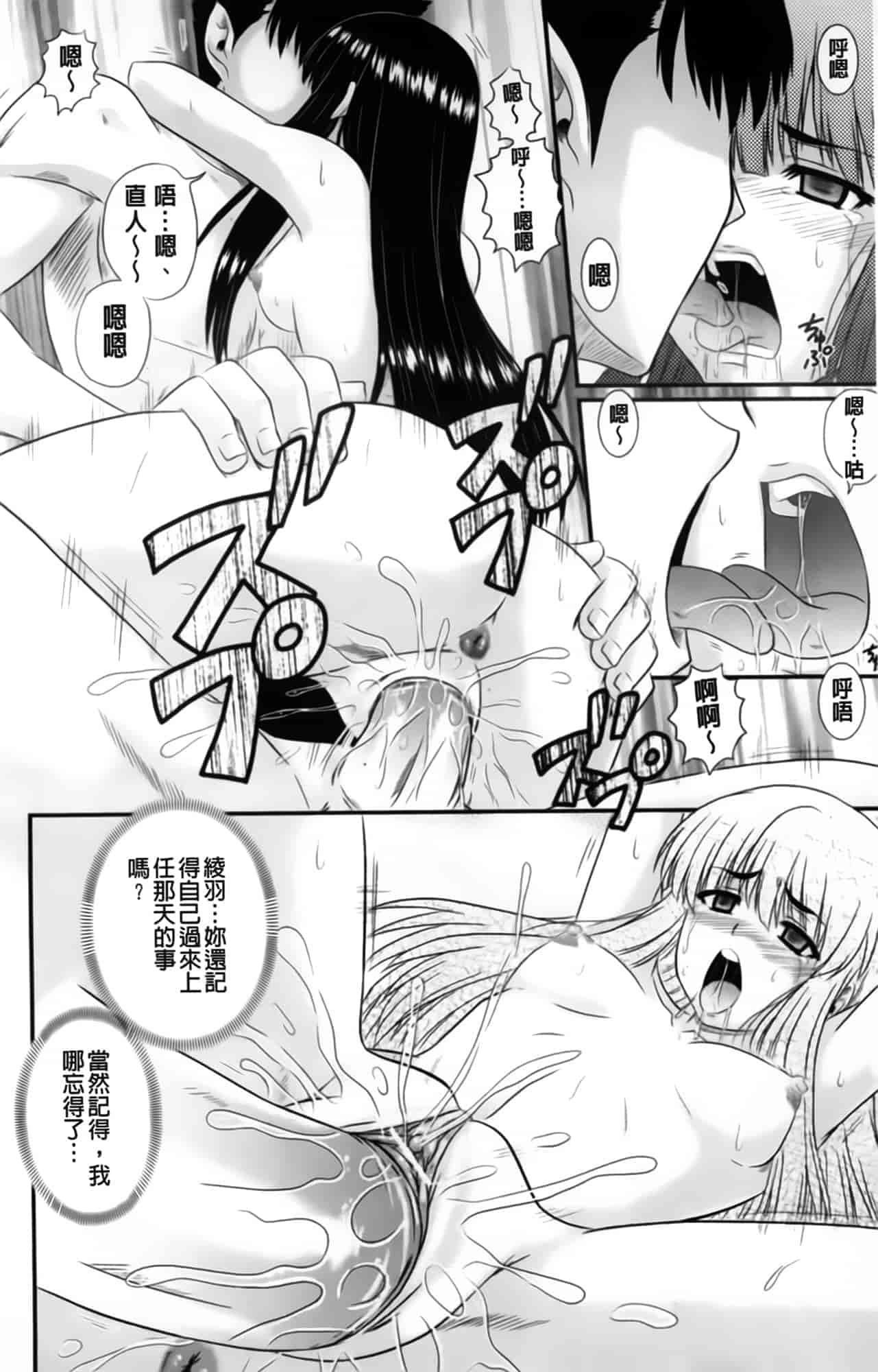 汉化版-[あきやまけんた] えろぐん_第5集