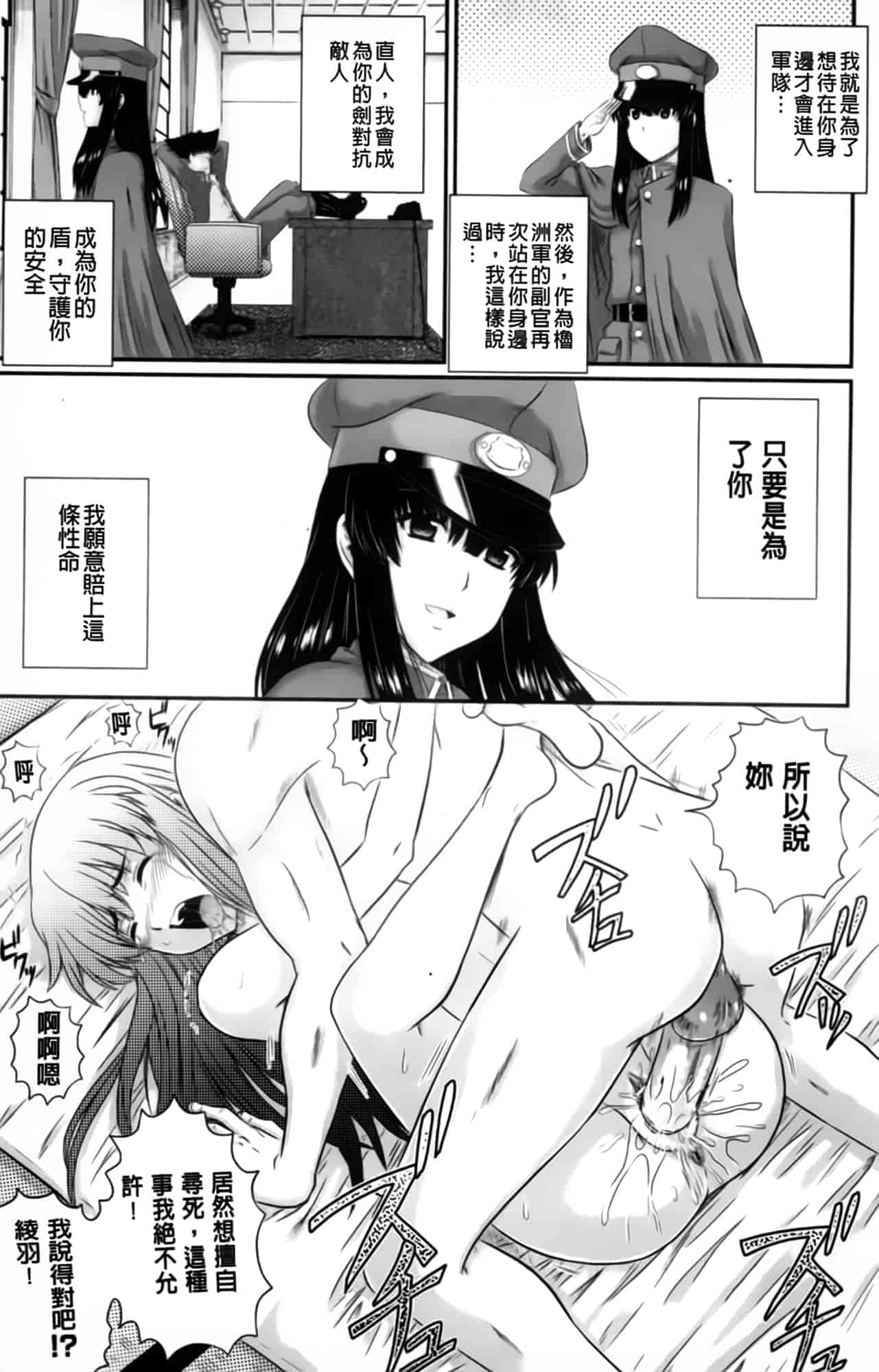 汉化版-[あきやまけんた] えろぐん_第5集