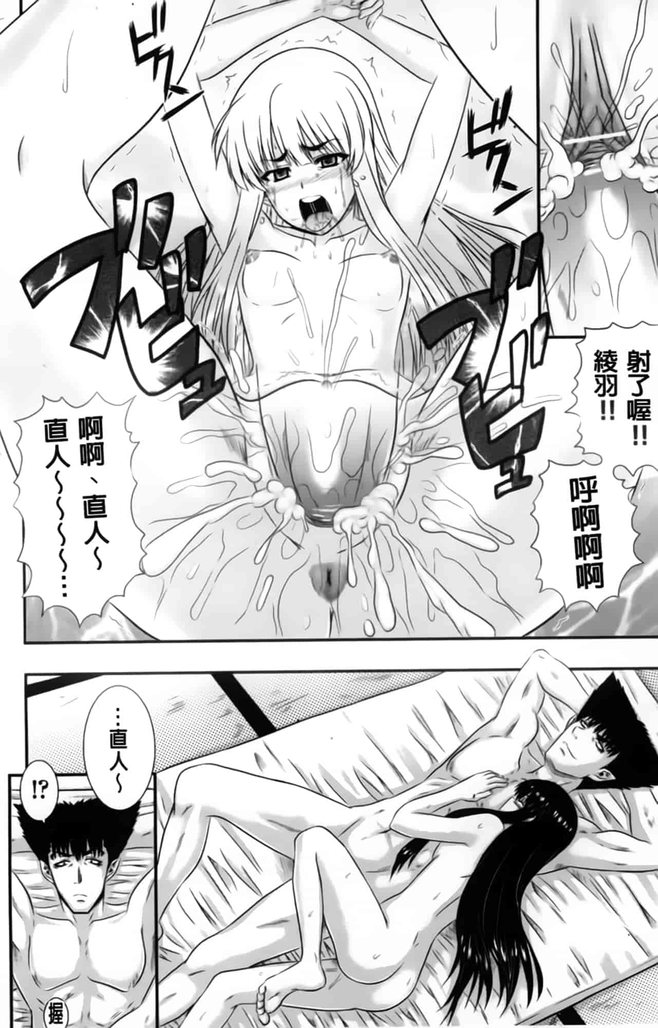 汉化版-[あきやまけんた] えろぐん_第5集