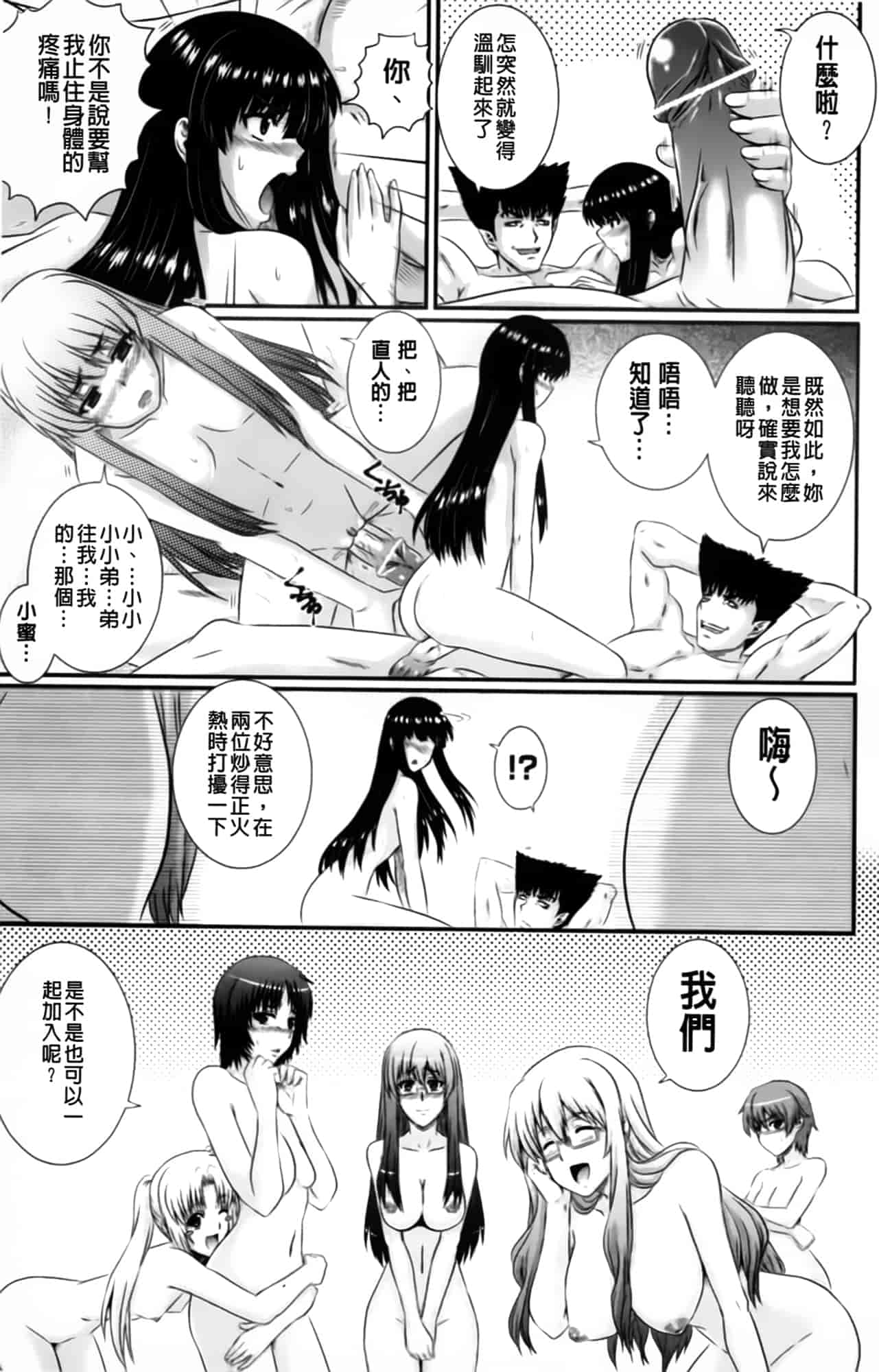 汉化版-[あきやまけんた] えろぐん_第5集