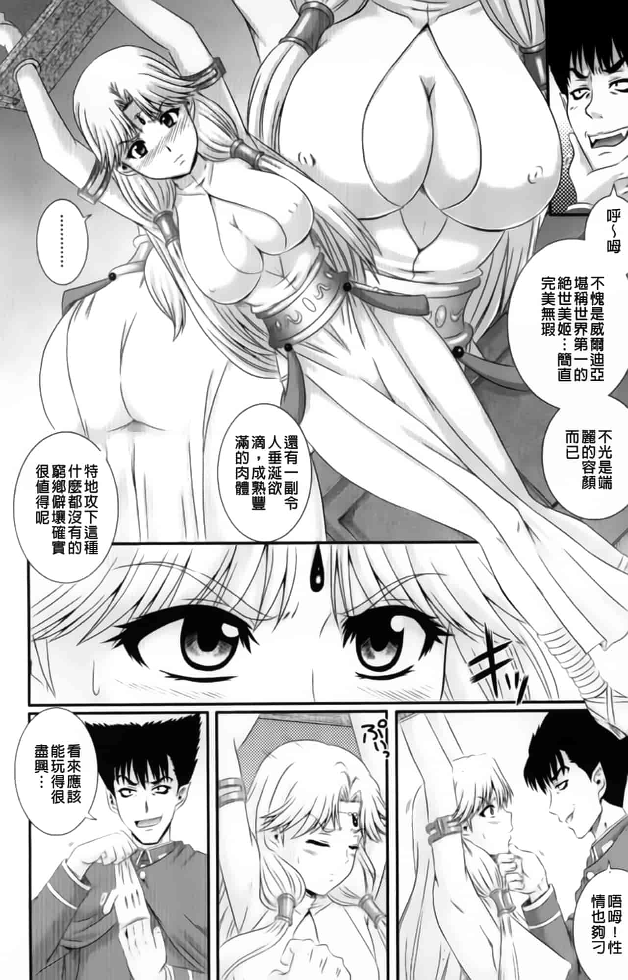 汉化版-[あきやまけんた] えろぐん_第1集