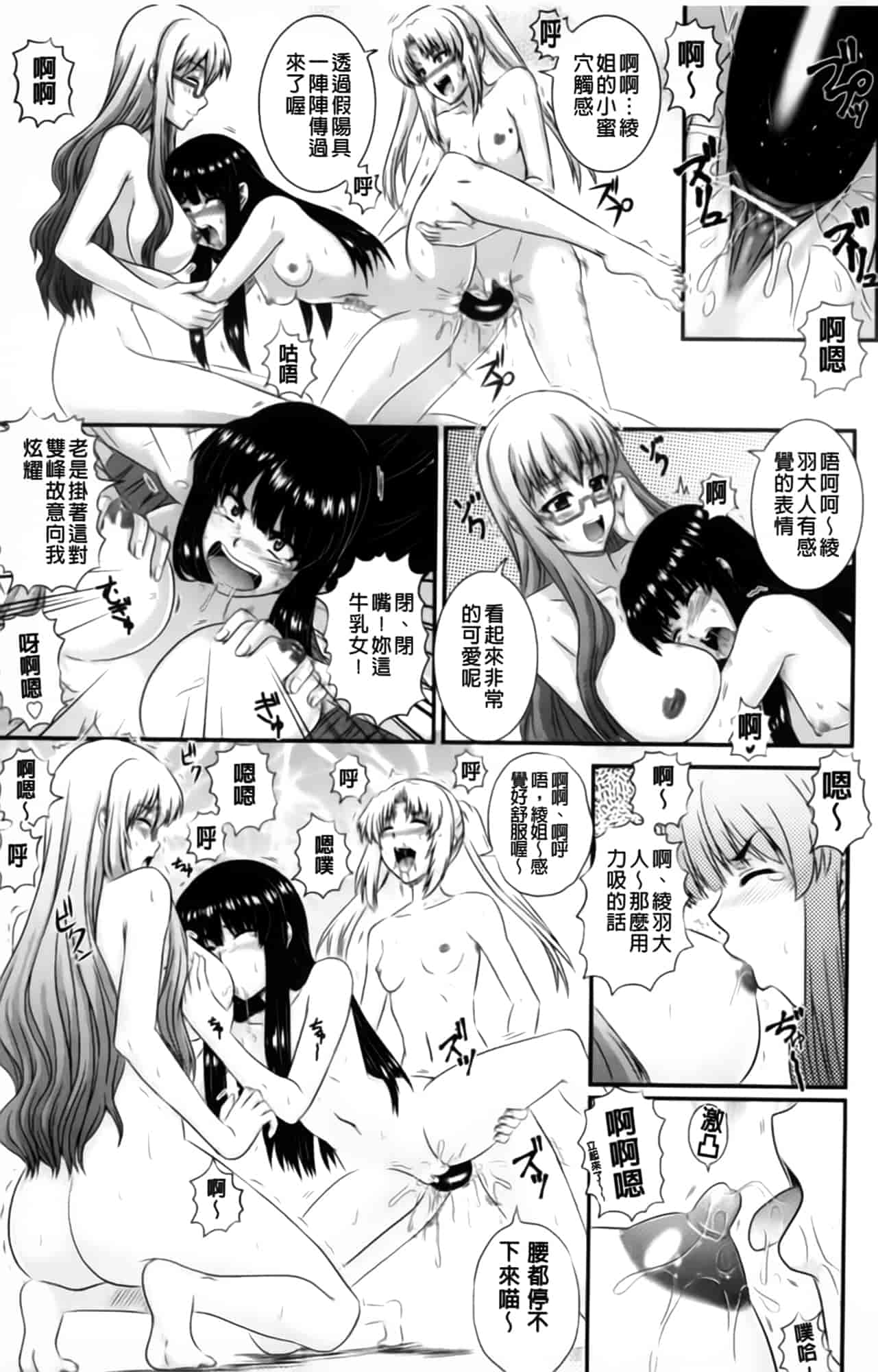 汉化版-[あきやまけんた] えろぐん_第5集