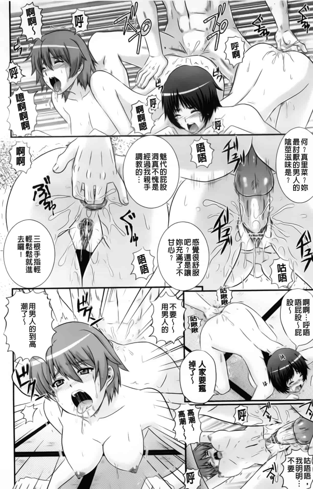 汉化版-[あきやまけんた] えろぐん_第5集