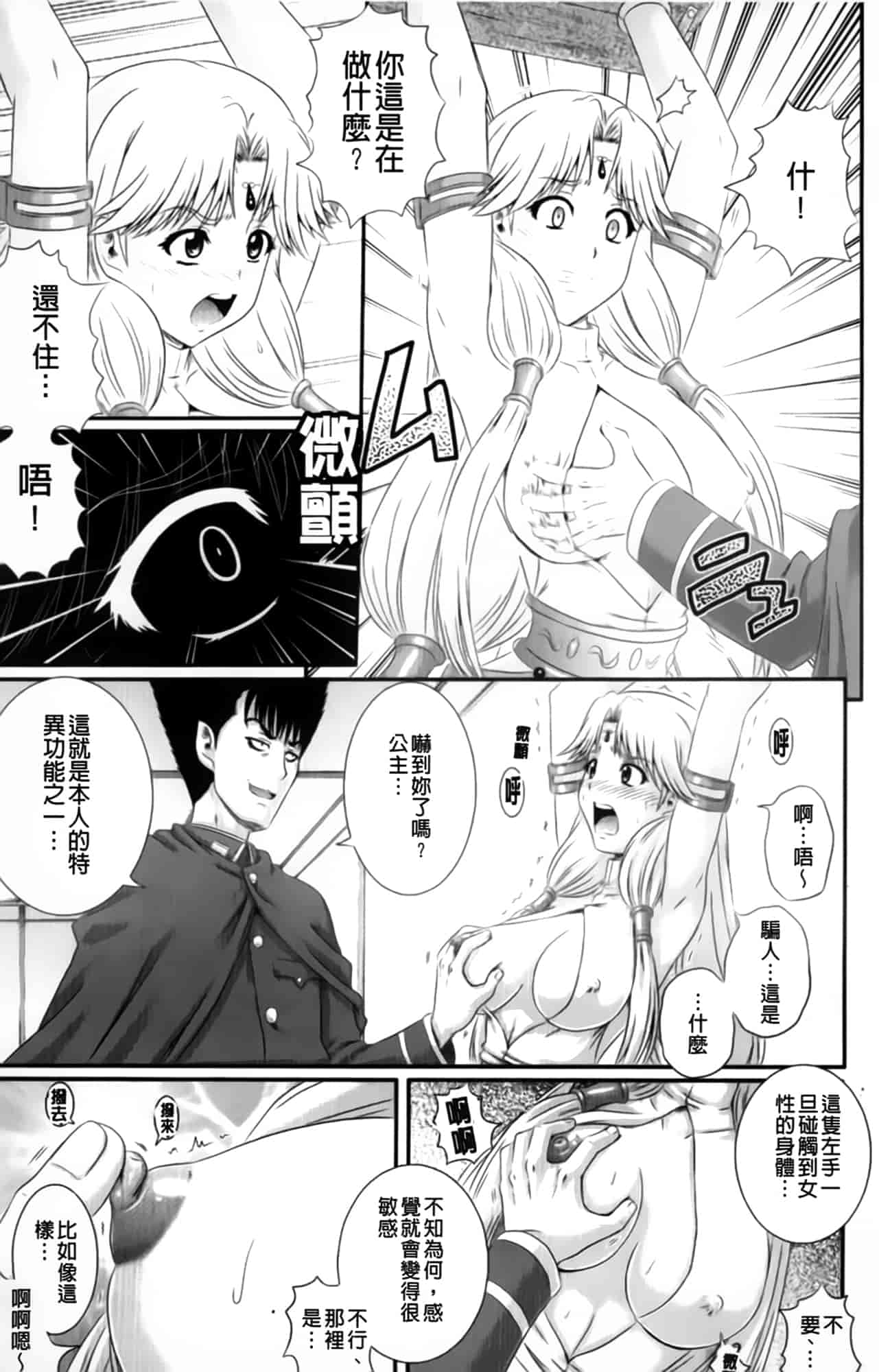 汉化版-[あきやまけんた] えろぐん_第1集