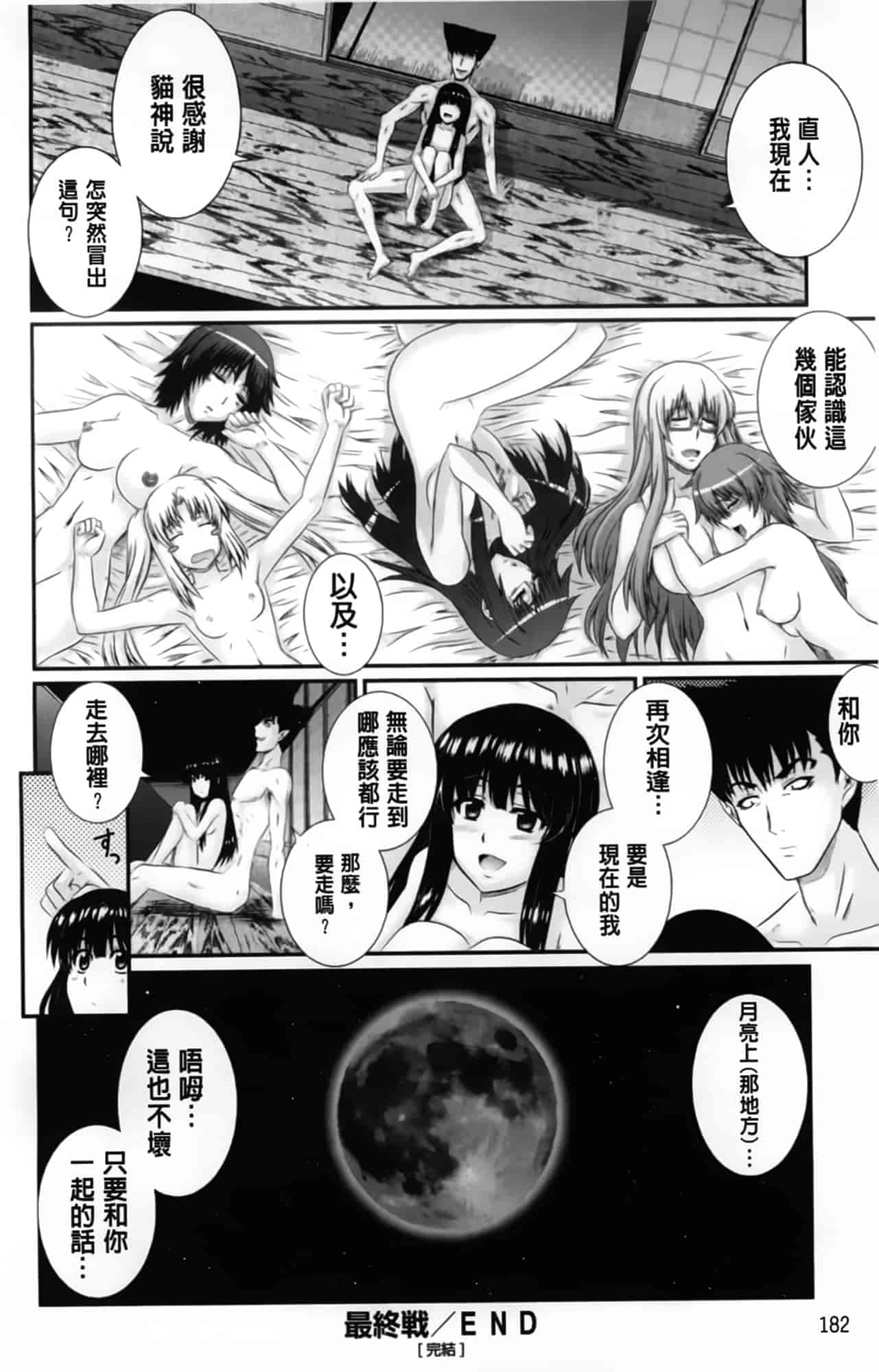 汉化版-[あきやまけんた] えろぐん_第5集