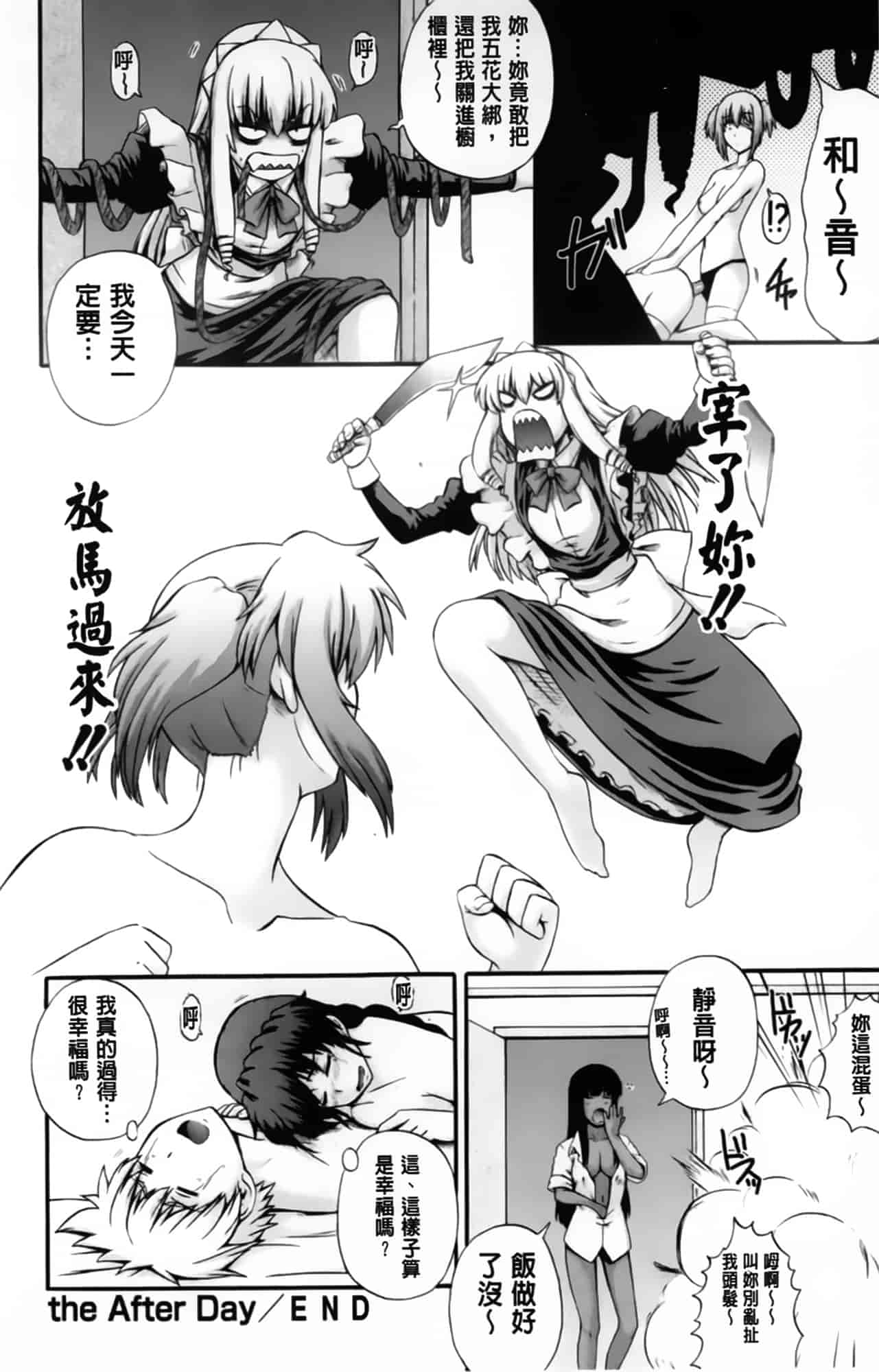 汉化版-[あきやまけんた] えろぐん_第5集