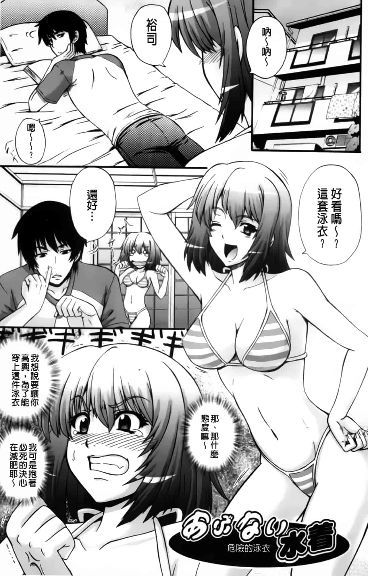 汉化版-[あきやまけんた] えろぐん_第5集