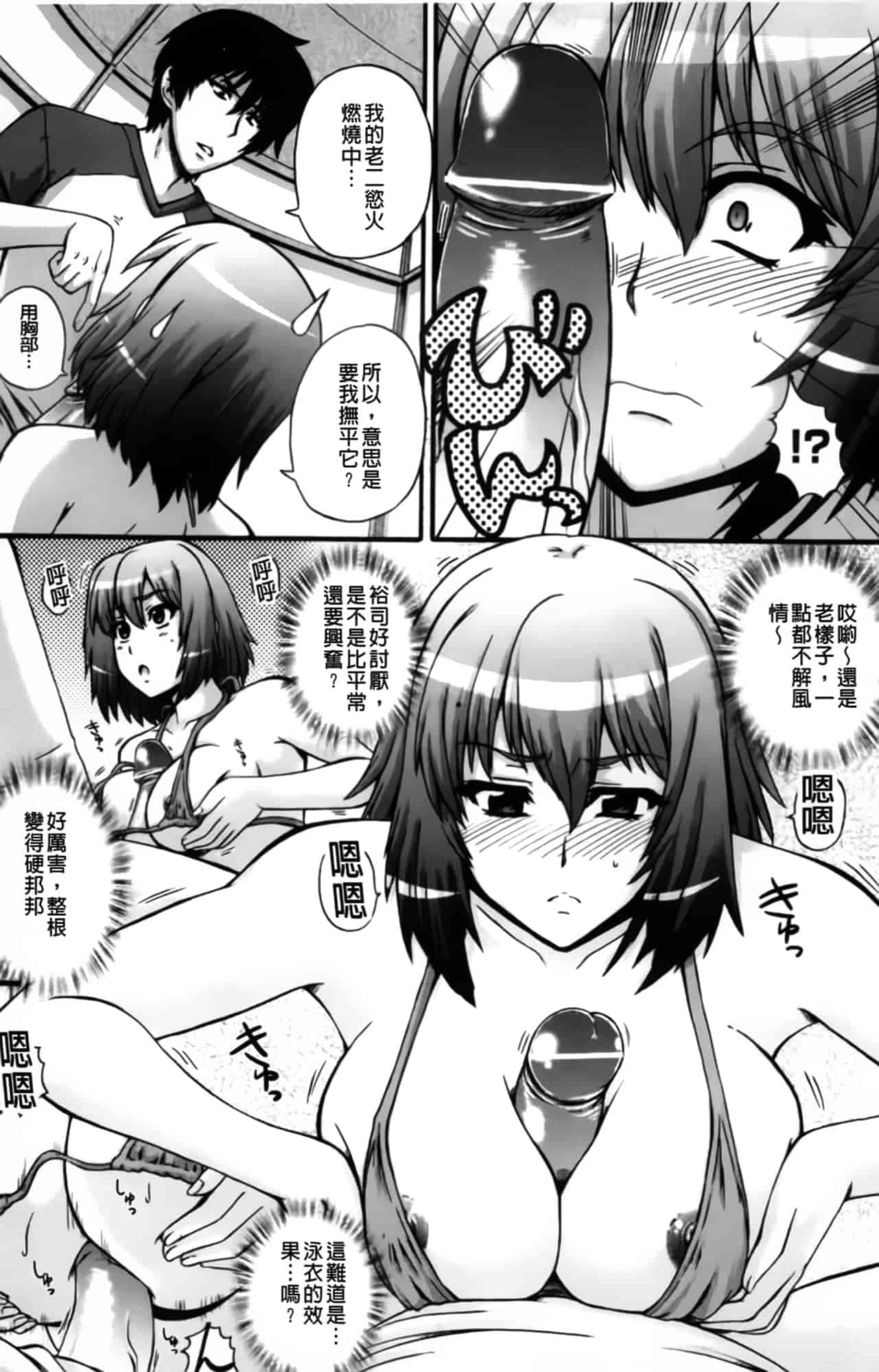汉化版-[あきやまけんた] えろぐん_第5集