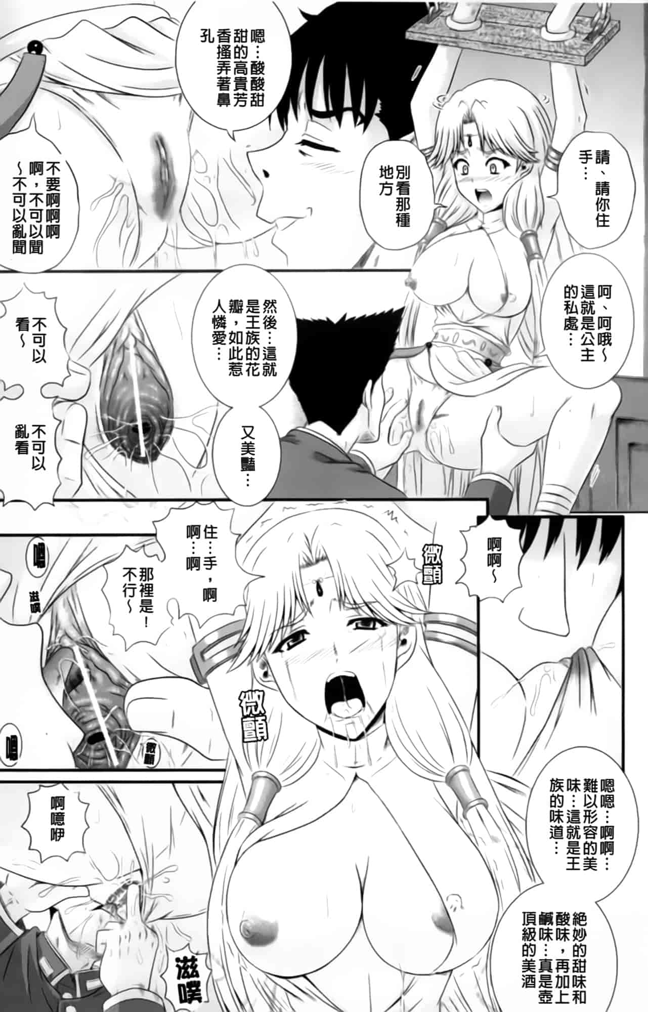 汉化版-[あきやまけんた] えろぐん_第1集