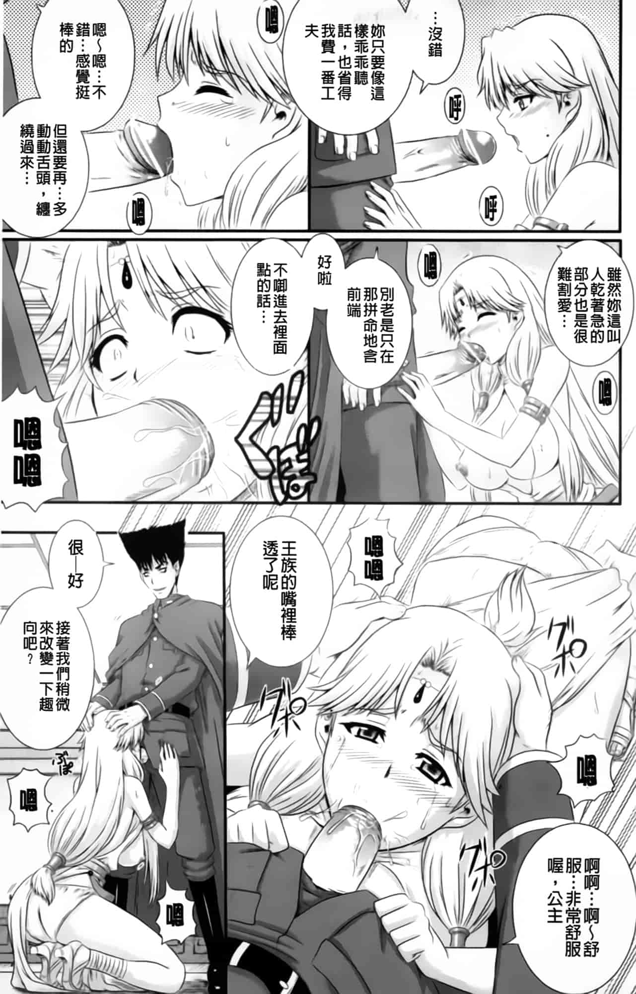 汉化版-[あきやまけんた] えろぐん_第1集