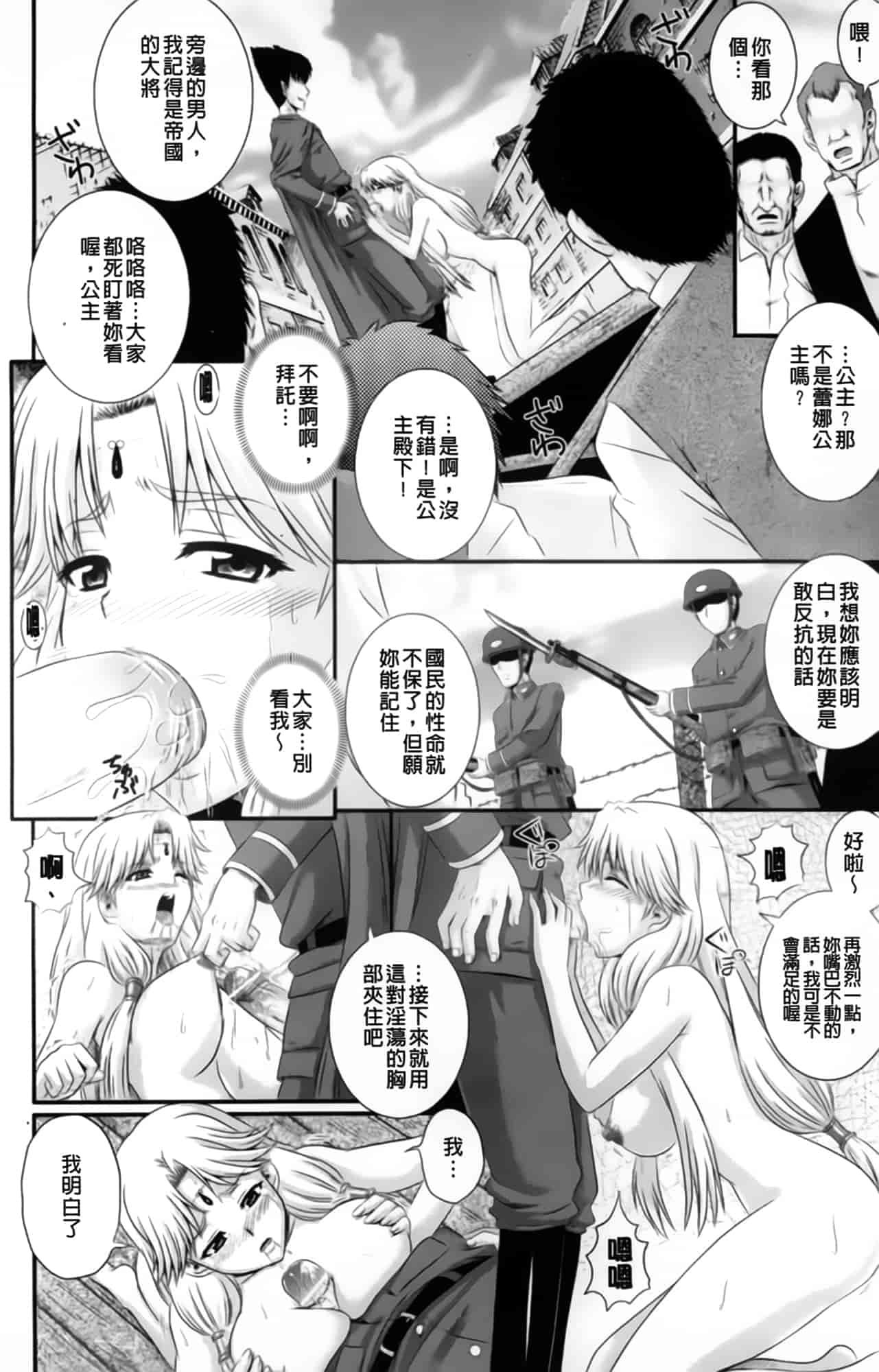 汉化版-[あきやまけんた] えろぐん_第1集