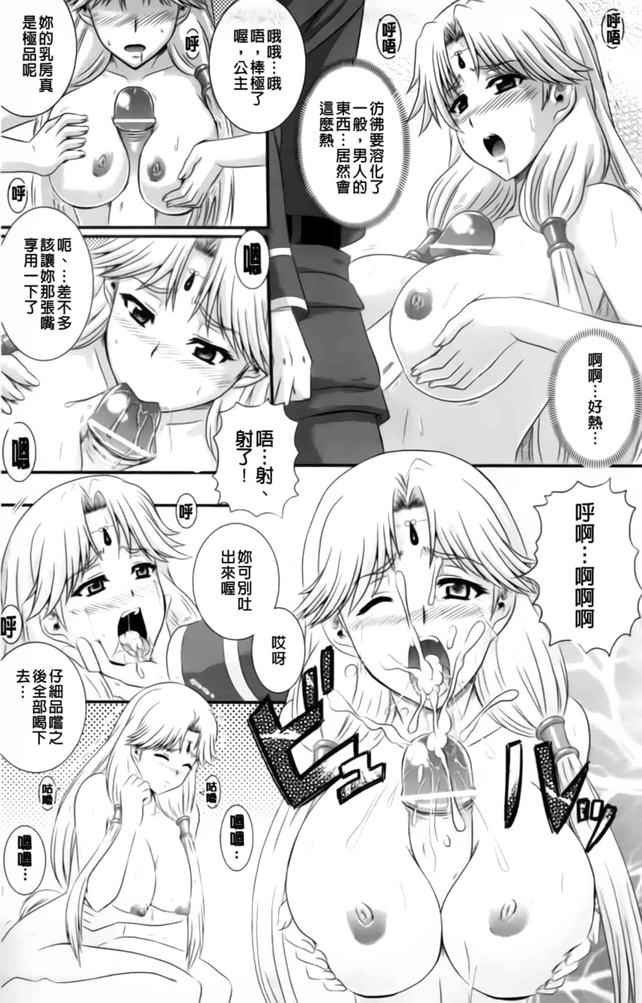 汉化版-[あきやまけんた] えろぐん_第1集