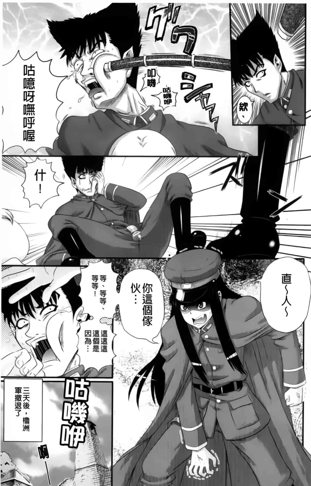汉化版-[あきやまけんた] えろぐん_第1集