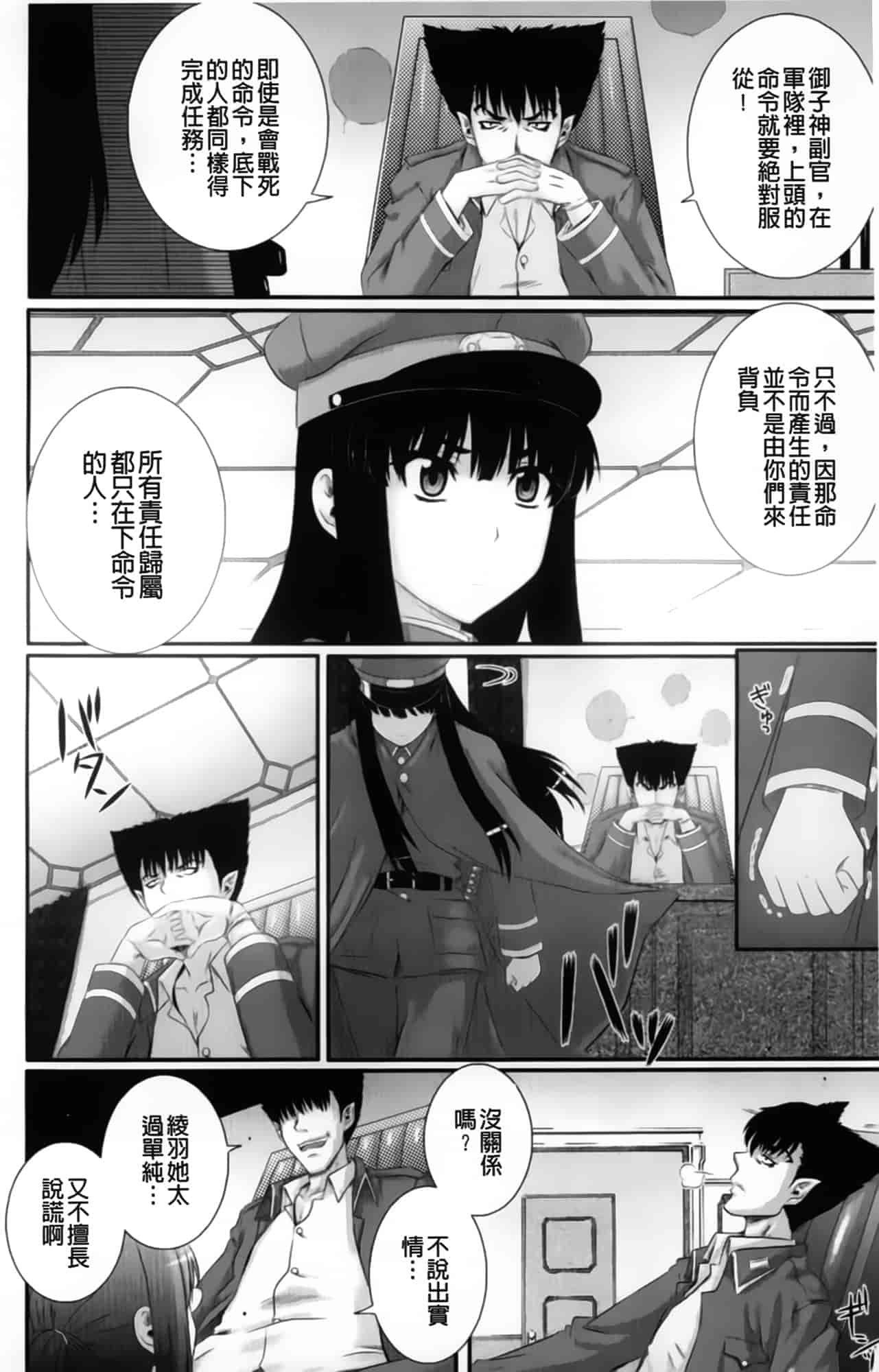 汉化版-[あきやまけんた] えろぐん_第1集