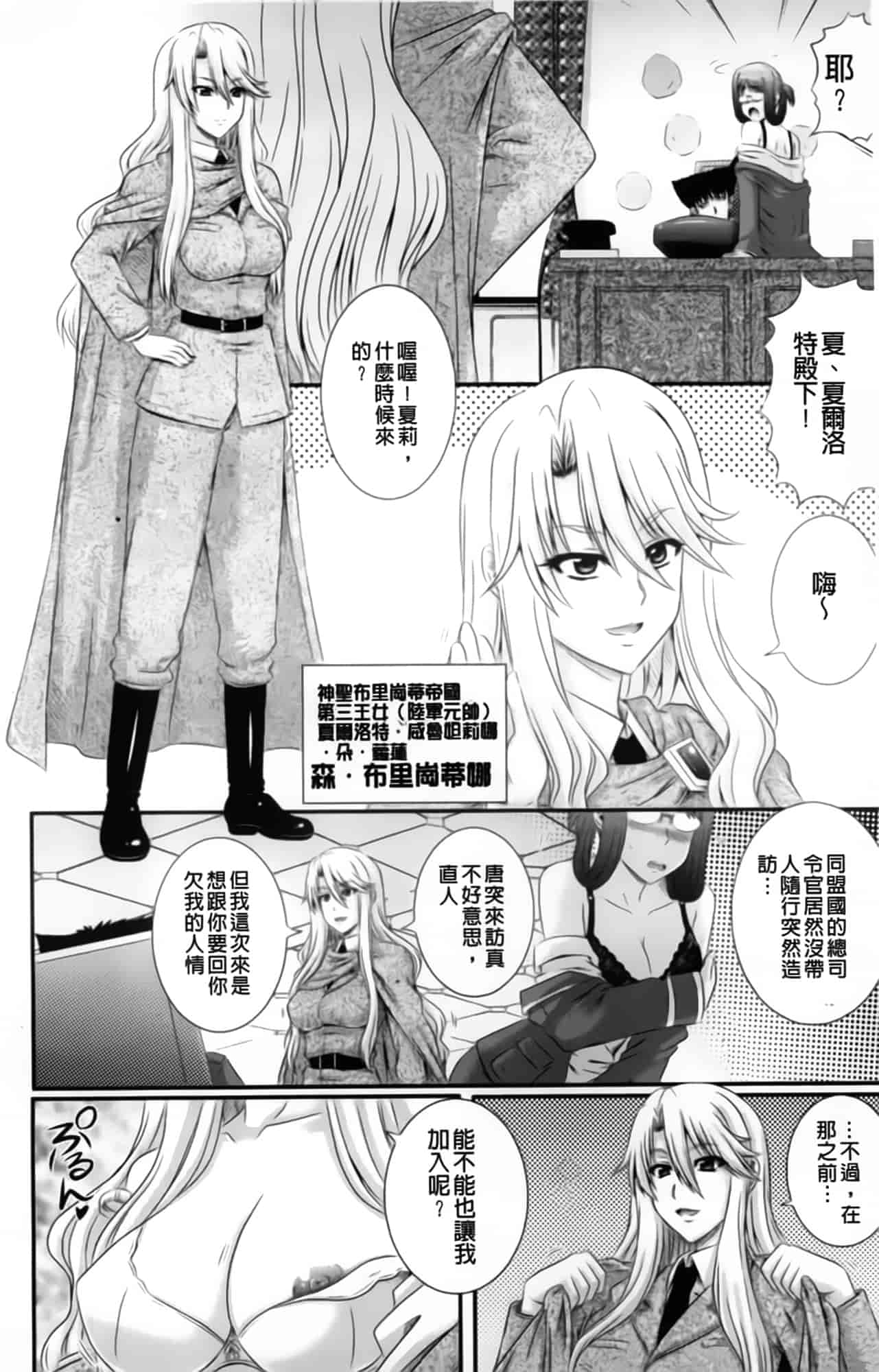 汉化版-[あきやまけんた] えろぐん_第1集