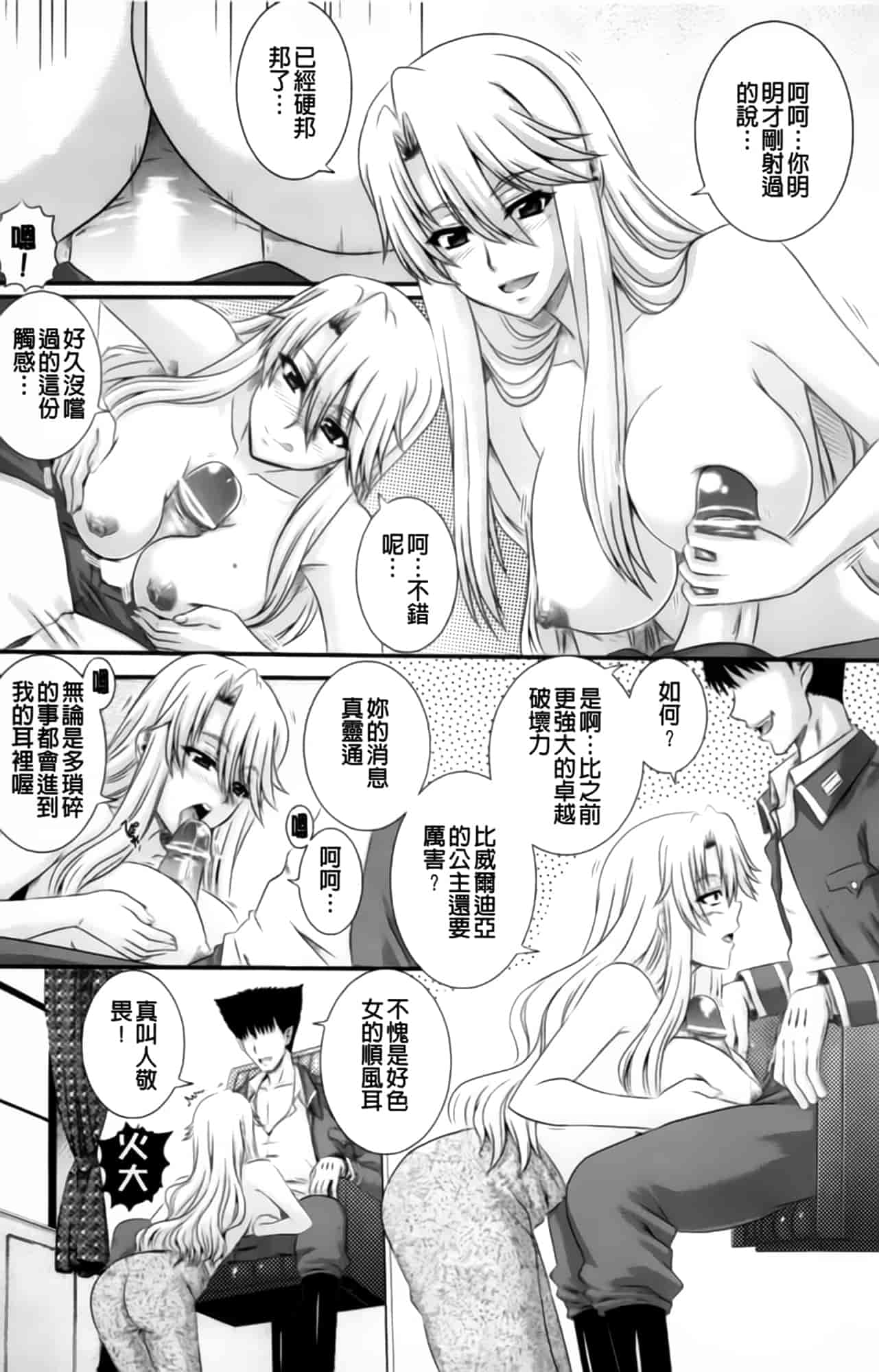 汉化版-[あきやまけんた] えろぐん_第1集
