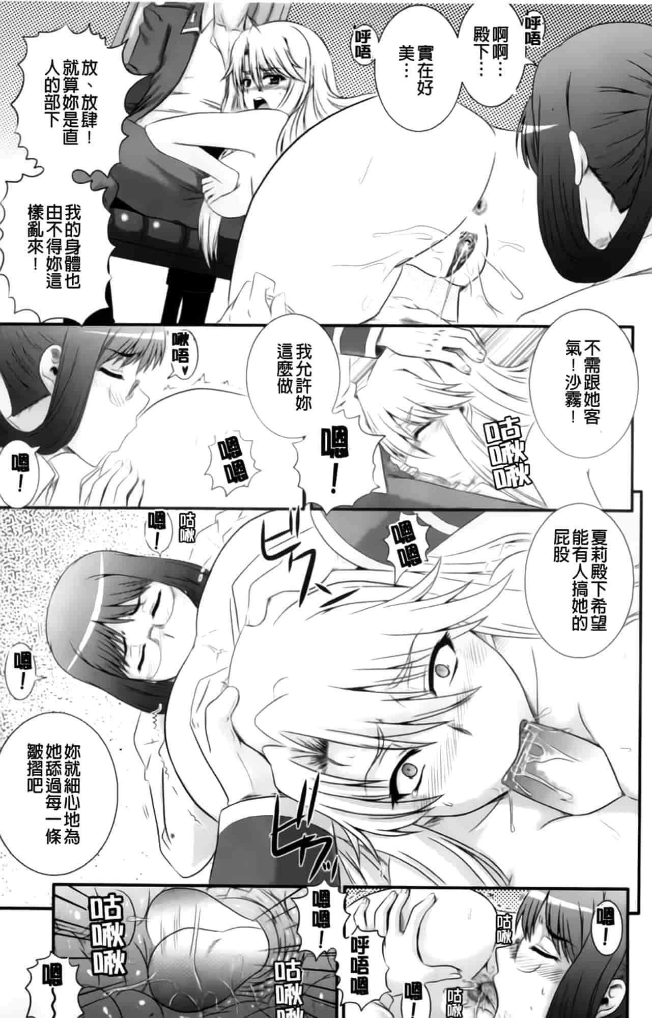 汉化版-[あきやまけんた] えろぐん_第2集