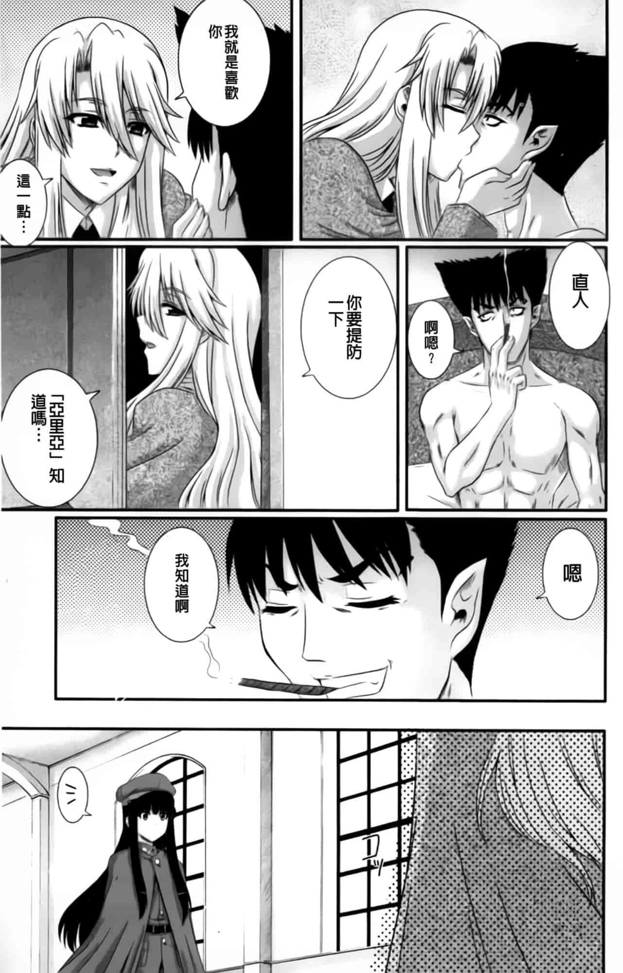 汉化版-[あきやまけんた] えろぐん_第2集