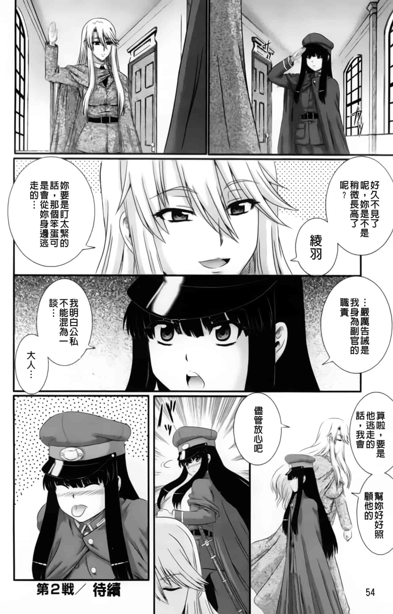 汉化版-[あきやまけんた] えろぐん_第2集