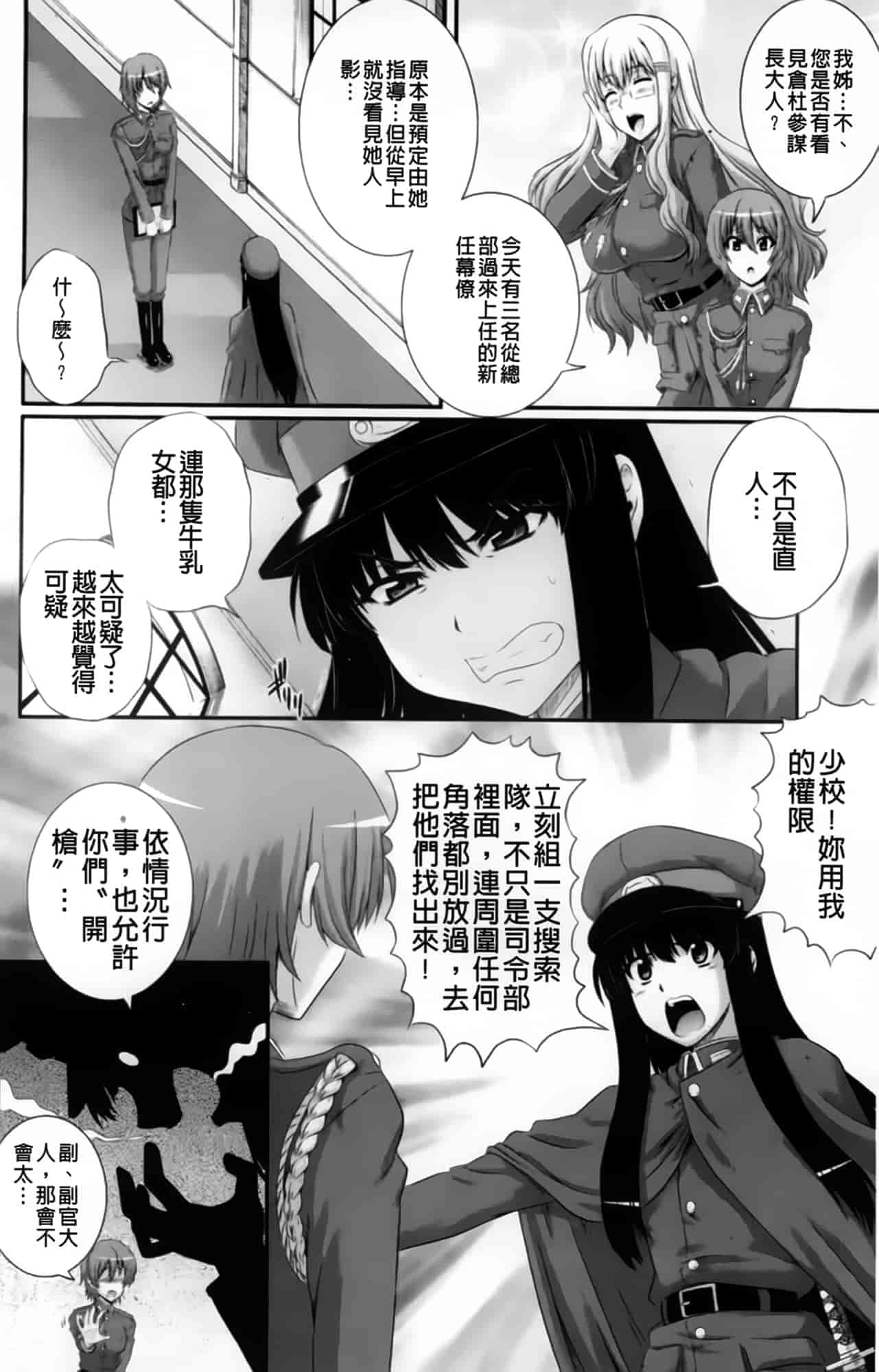 汉化版-[あきやまけんた] えろぐん_第2集