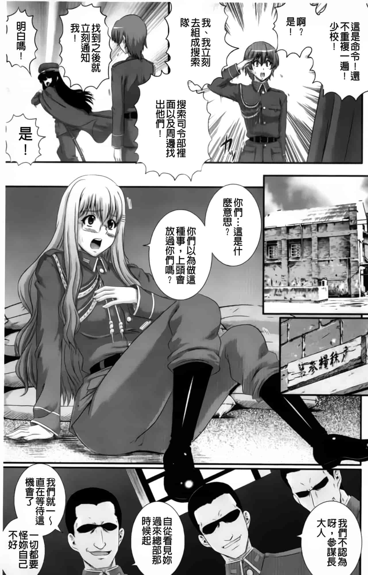 汉化版-[あきやまけんた] えろぐん_第2集