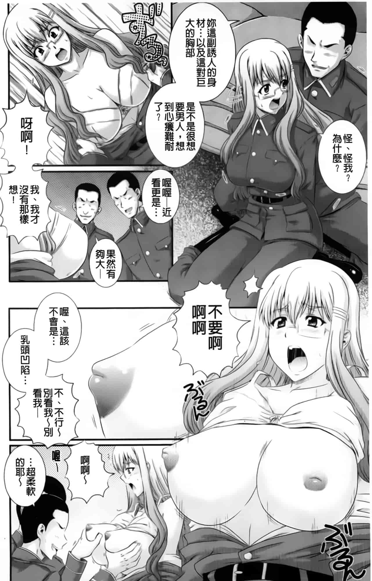 汉化版-[あきやまけんた] えろぐん_第2集