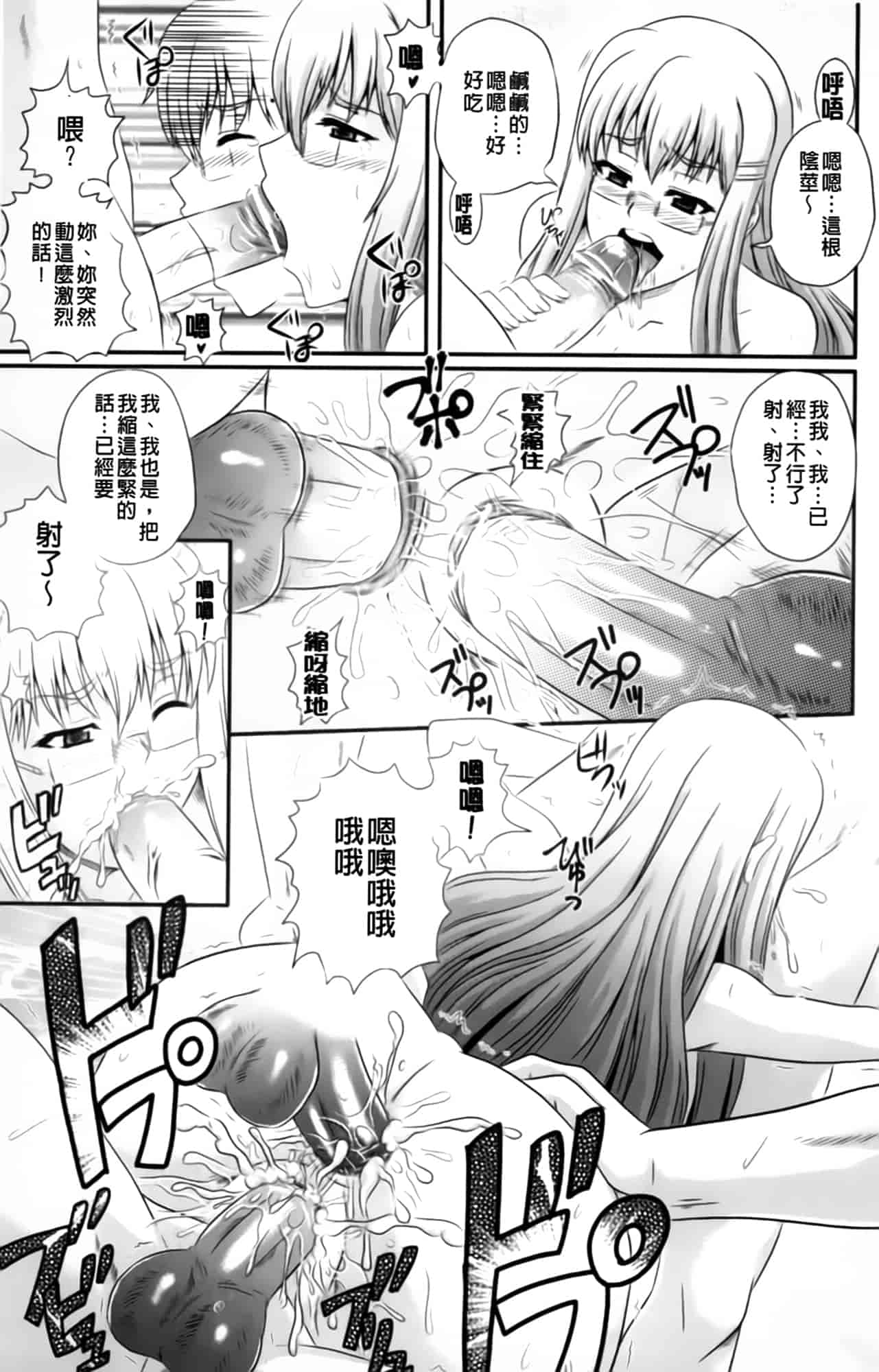 汉化版-[あきやまけんた] えろぐん_第2集