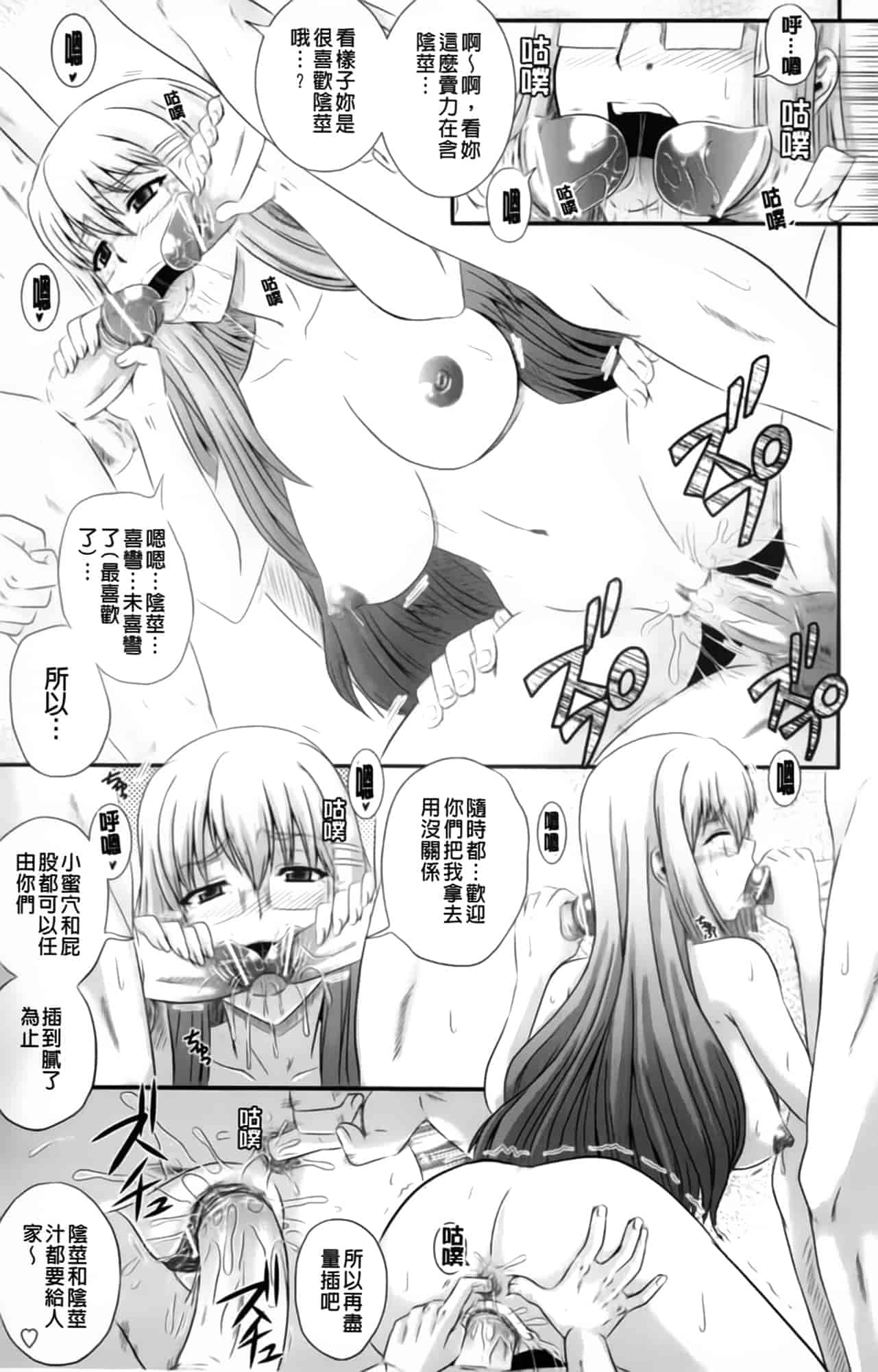 汉化版-[あきやまけんた] えろぐん_第2集
